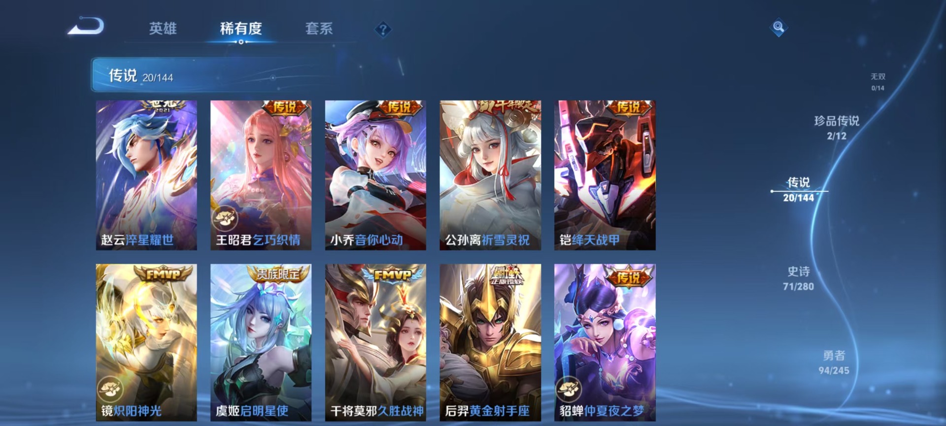 WZQM4423436王者荣耀账号详情图8 WZQM4423436王者荣耀账号详情图8