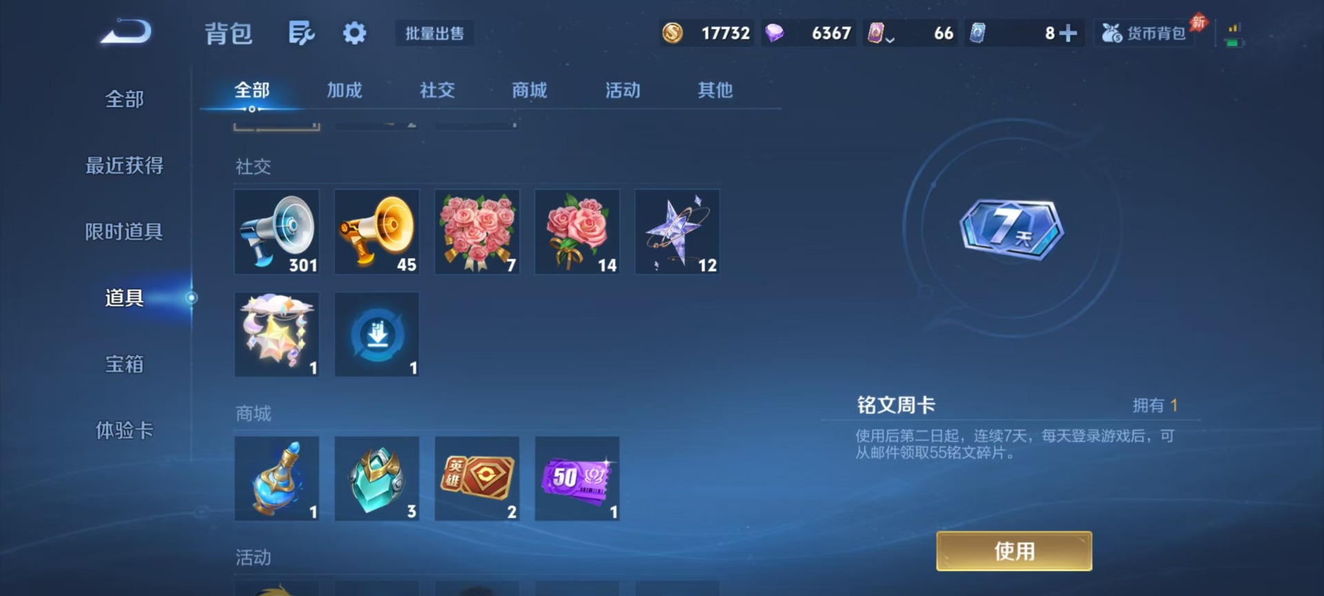 WZQM4423436王者荣耀账号详情图14 WZQM4423436王者荣耀账号详情图14