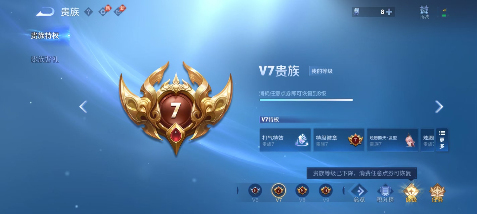 WZQM4423436王者荣耀账号详情图18 WZQM4423436王者荣耀账号详情图18