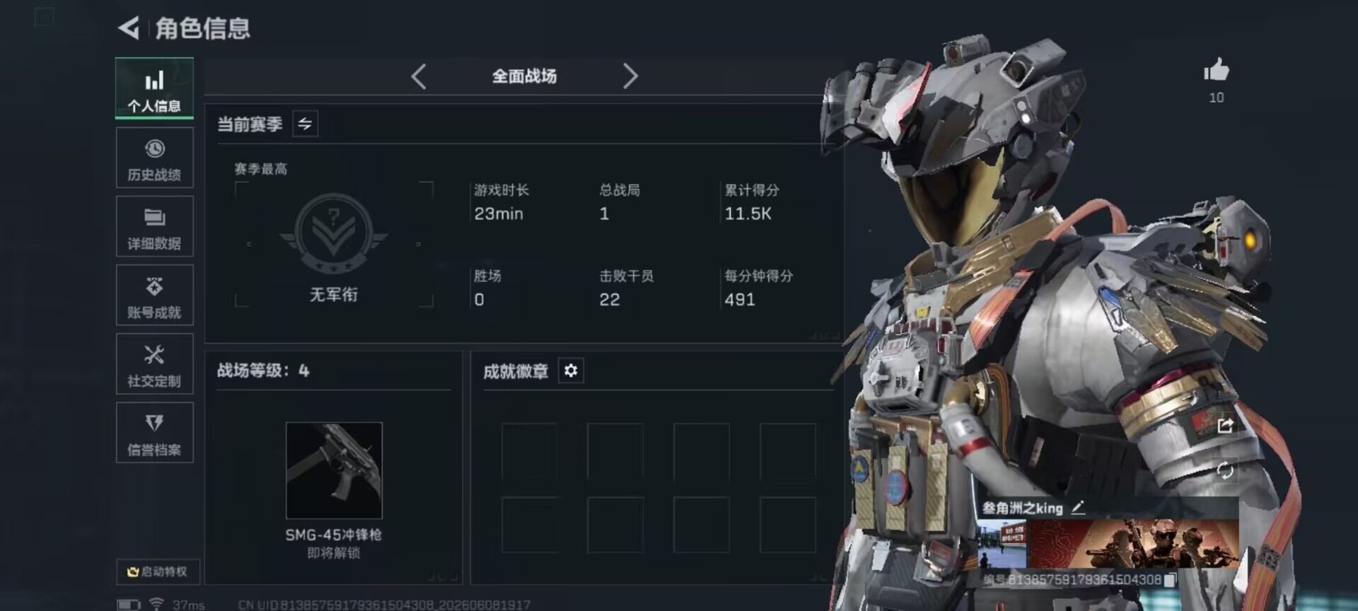 SJZQM4158922三角洲行动账号详情图8 SJZQM4158922三角洲行动账号详情图8
