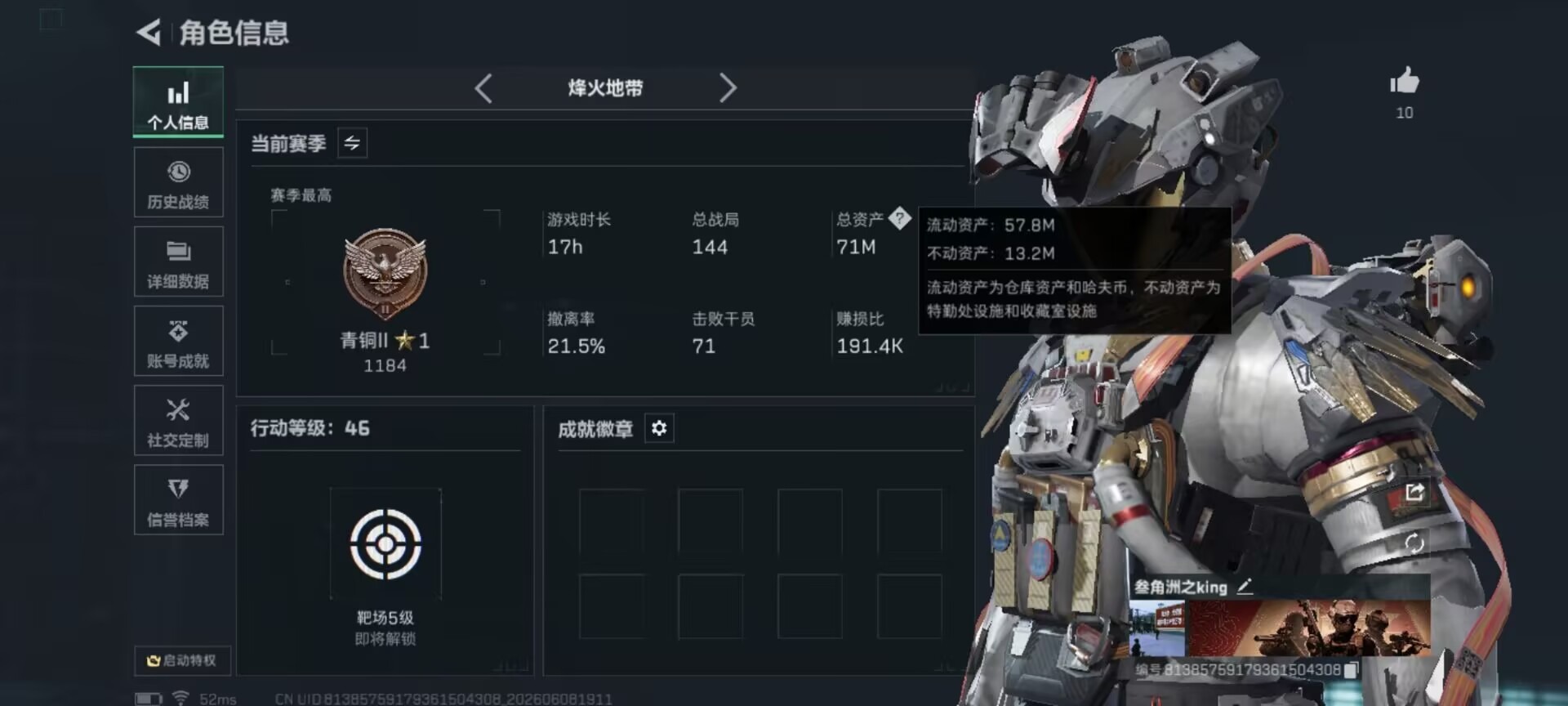 SJZQM4158922三角洲行动账号详情图11 SJZQM4158922三角洲行动账号详情图11