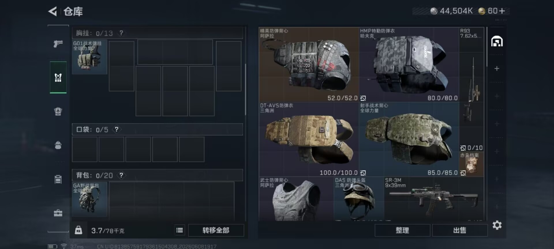 SJZQM4158922三角洲行动账号详情图12 SJZQM4158922三角洲行动账号详情图12