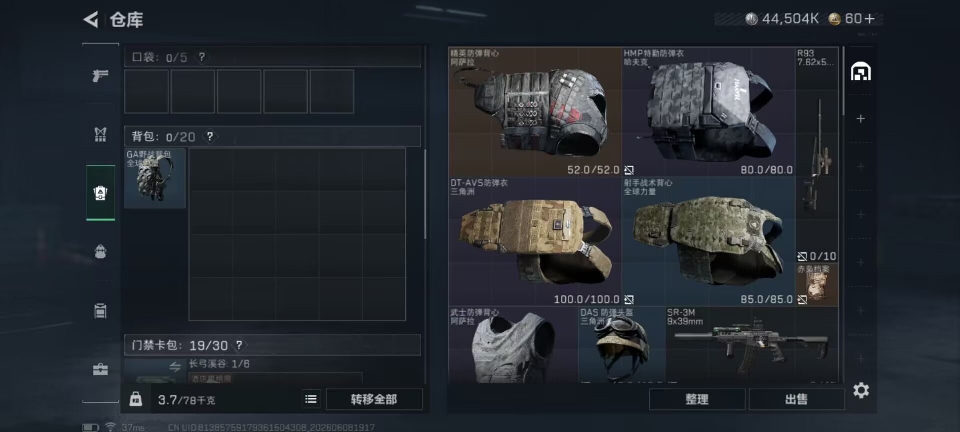 SJZQM4158922三角洲行动账号详情图14 SJZQM4158922三角洲行动账号详情图14