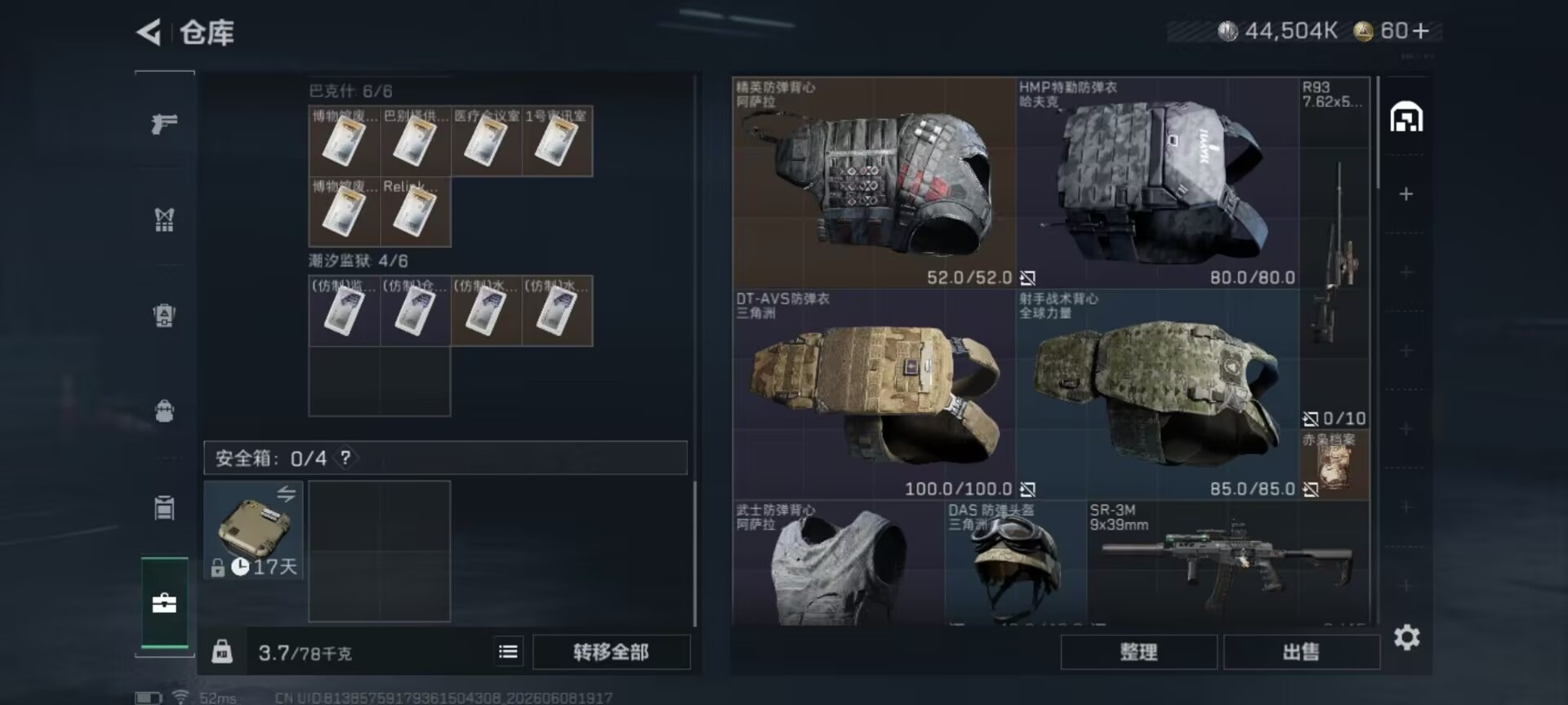 SJZQM4158922三角洲行动账号详情图13 SJZQM4158922三角洲行动账号详情图13
