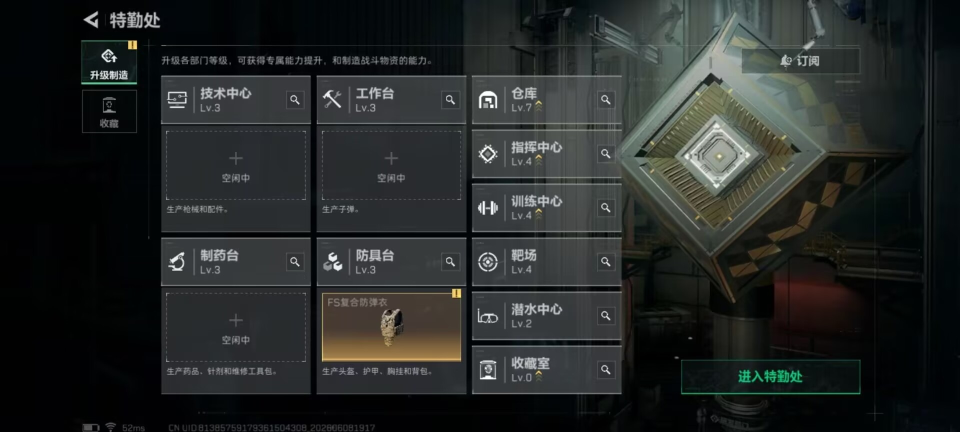 SJZQM4158922三角洲行动账号详情图19 SJZQM4158922三角洲行动账号详情图19