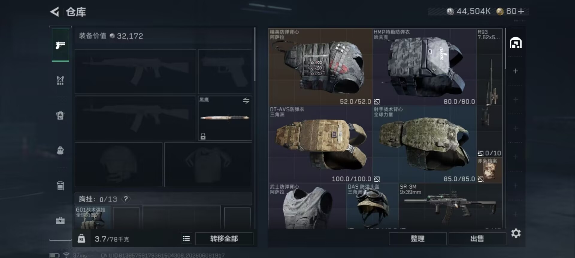SJZQM4158922三角洲行动账号详情图18 SJZQM4158922三角洲行动账号详情图18