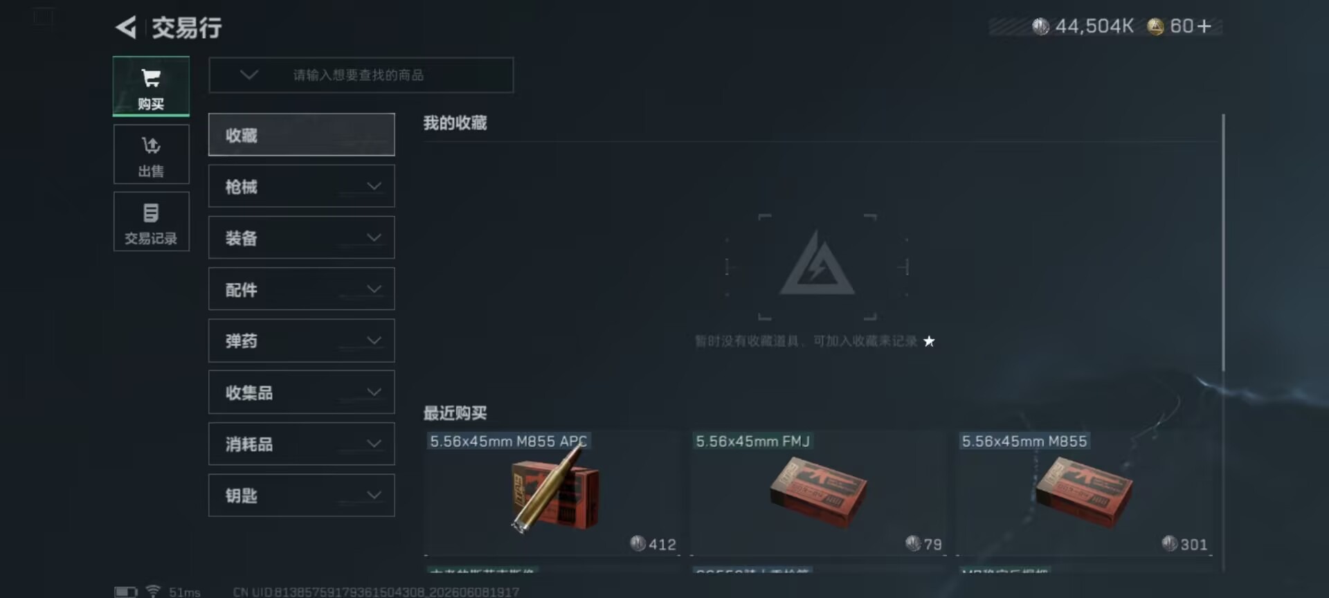 SJZQM4158922三角洲行动账号详情图23 SJZQM4158922三角洲行动账号详情图23