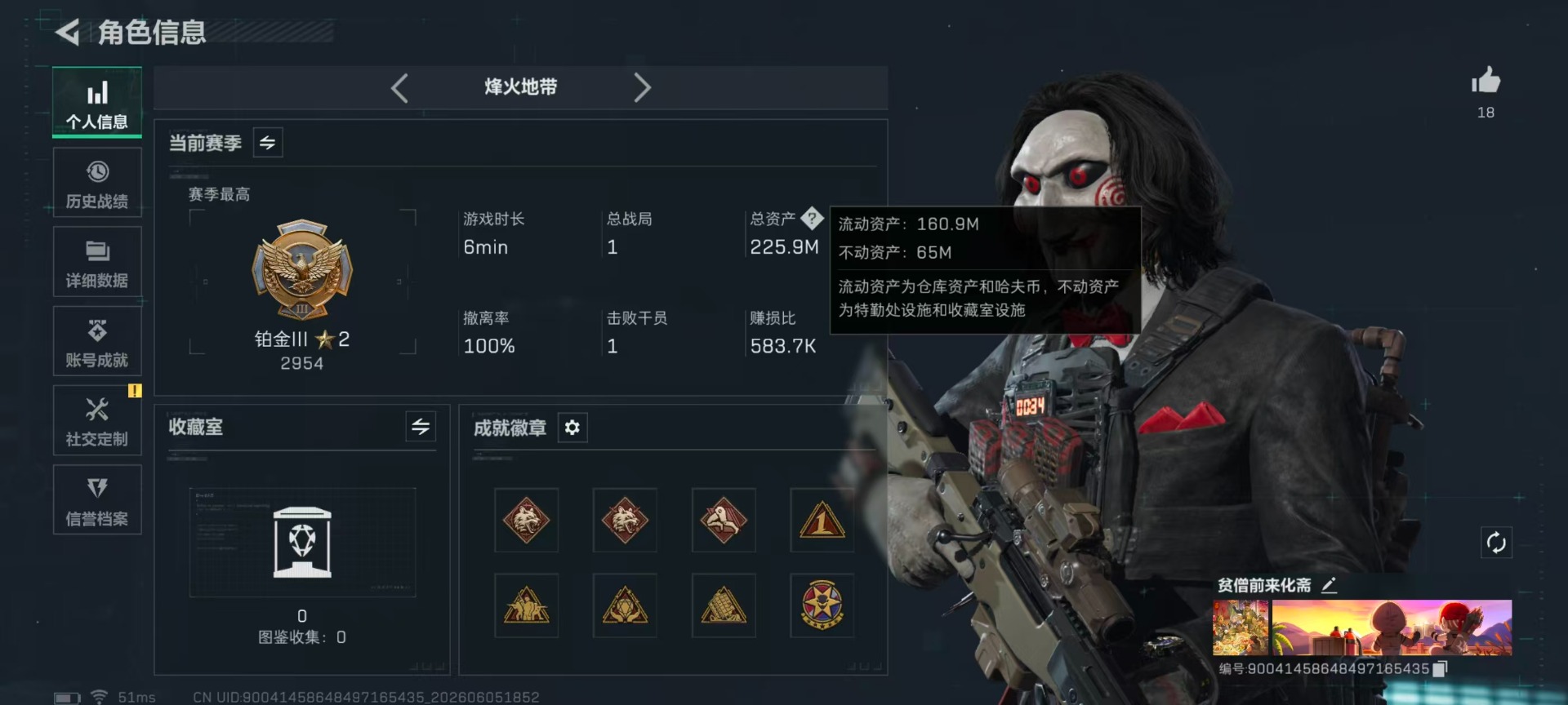 SJZQM4165131三角洲行动账号详情图3