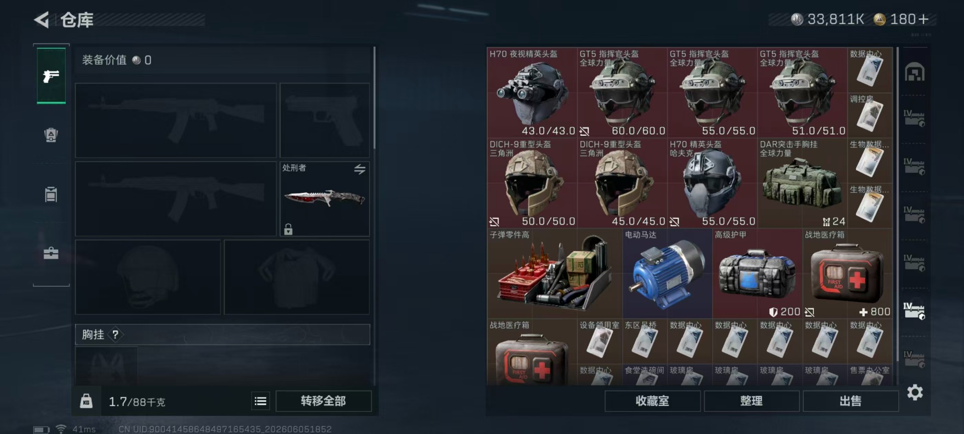 SJZQM4165131三角洲行动账号详情图9