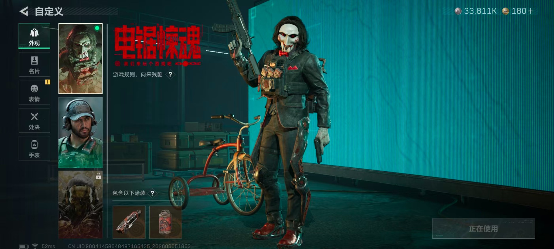 SJZQM4165131三角洲行动账号详情图13