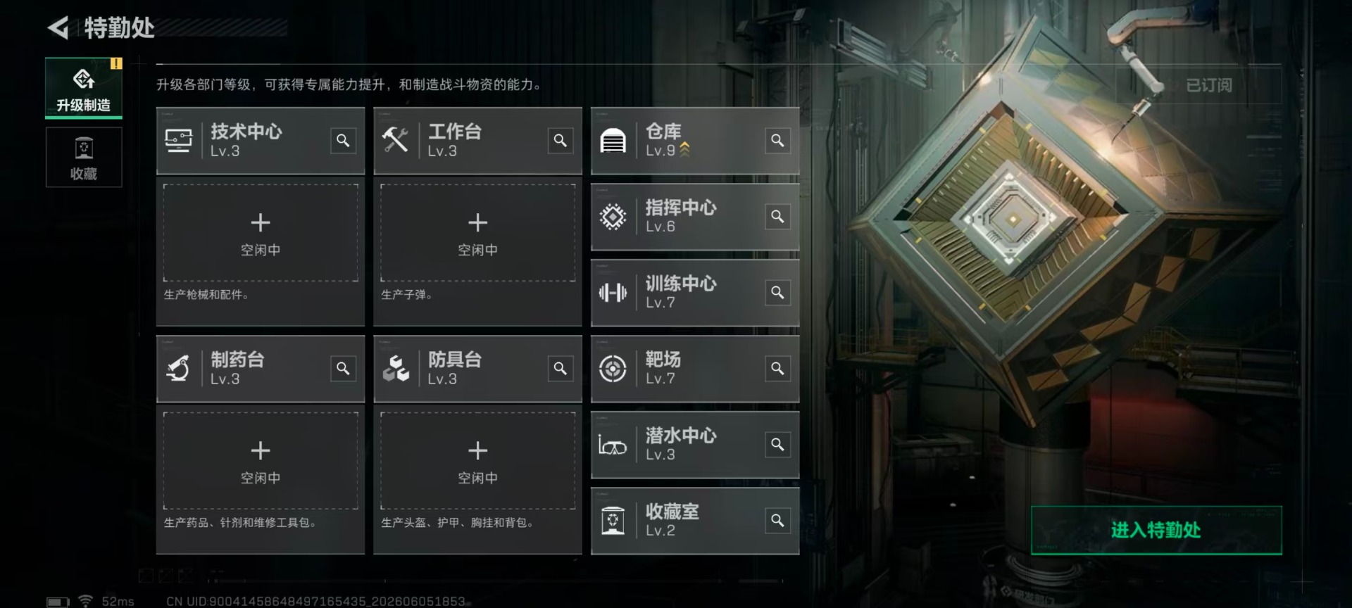 SJZQM4165131三角洲行动账号详情图16