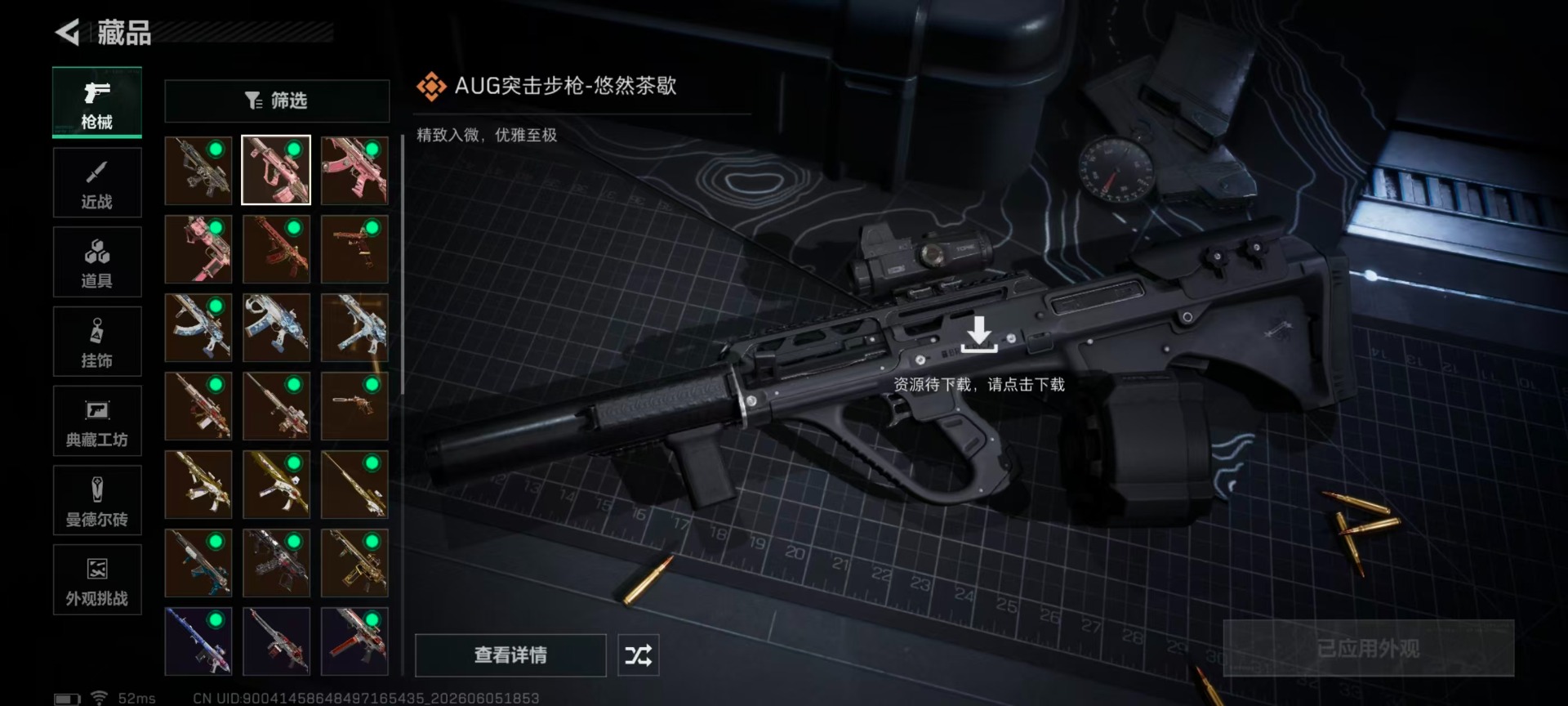 SJZQM4165131三角洲行动账号详情图18