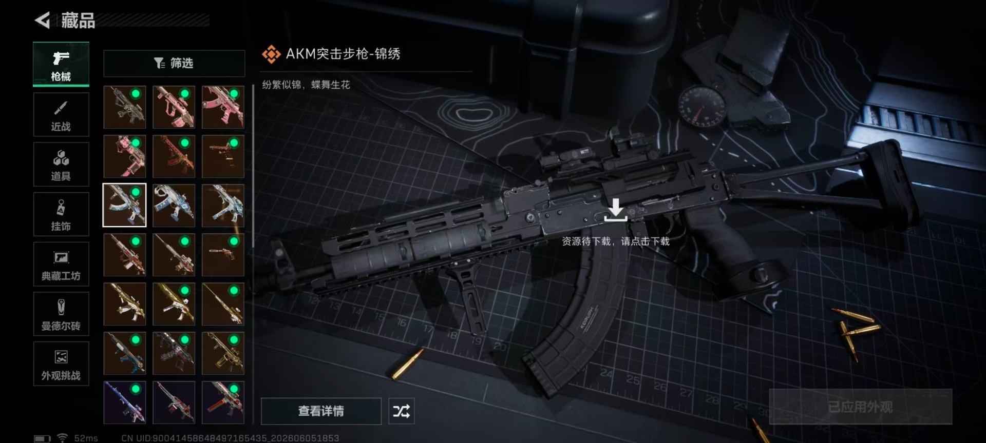 SJZQM4165131三角洲行动账号详情图20
