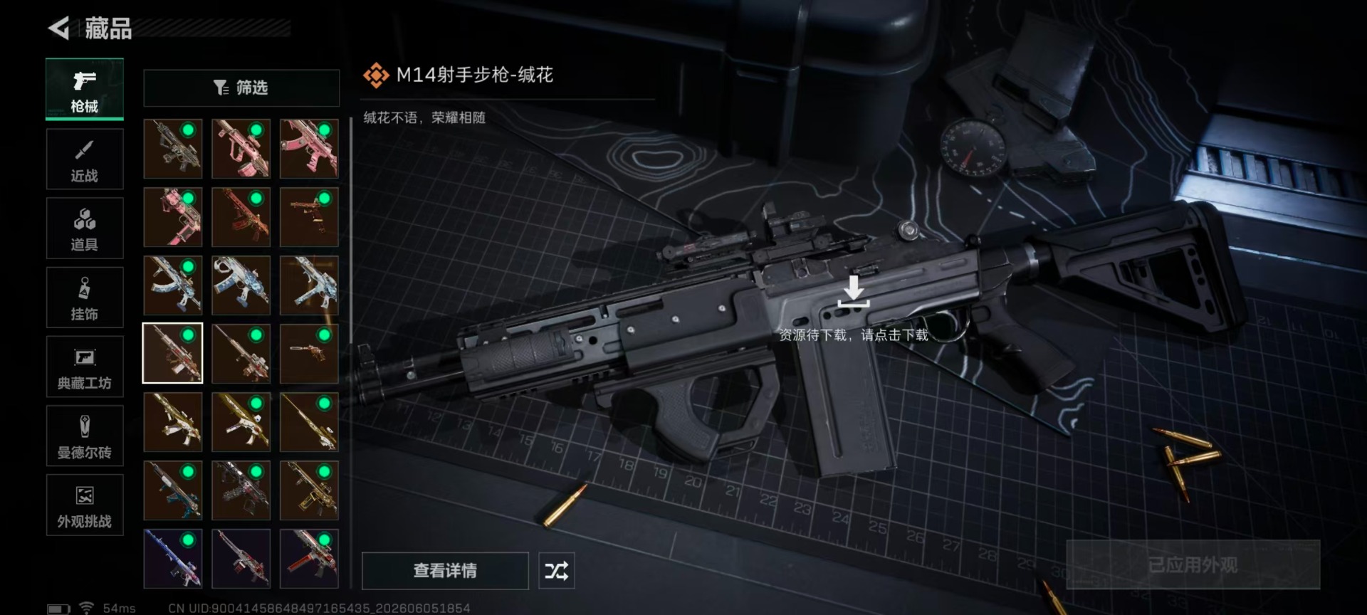 SJZQM4165131三角洲行动账号详情图21