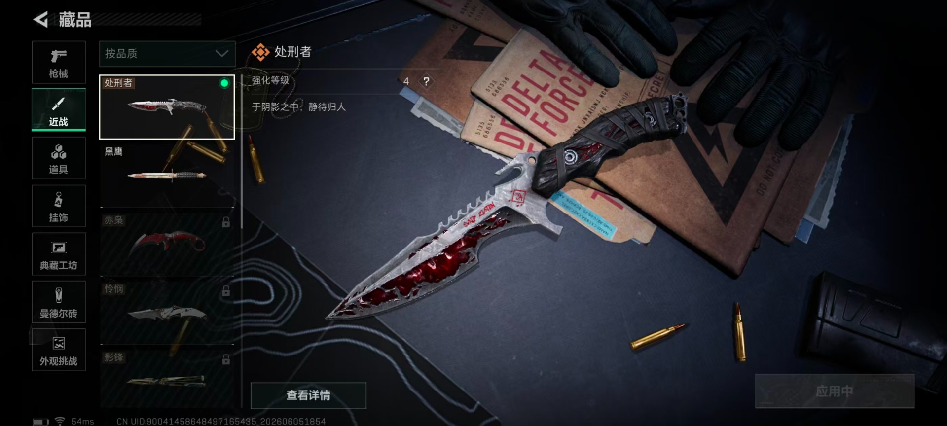 SJZQM4165131三角洲行动账号详情图25