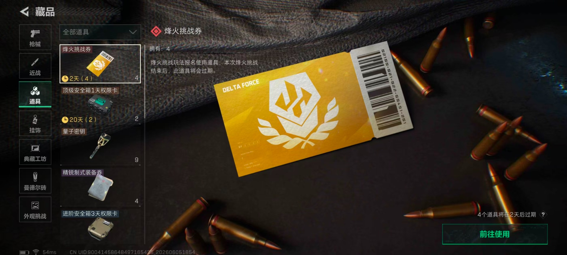 SJZQM4165131三角洲行动账号详情图26