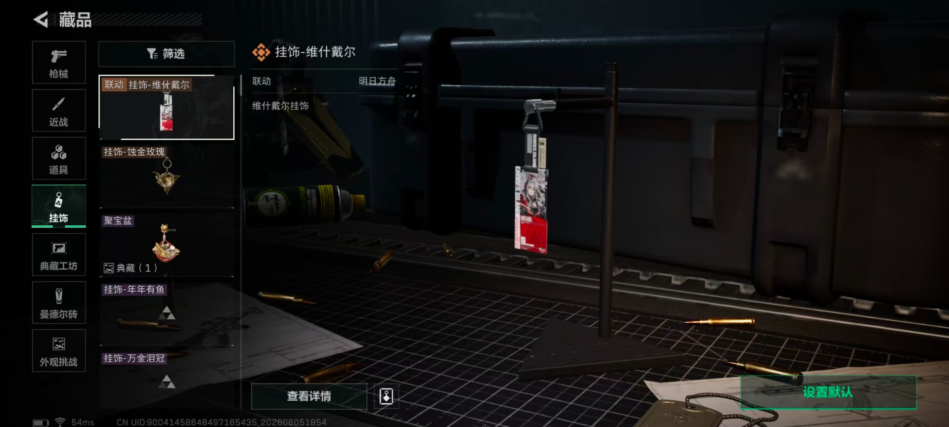 SJZQM4165131三角洲行动账号详情图27