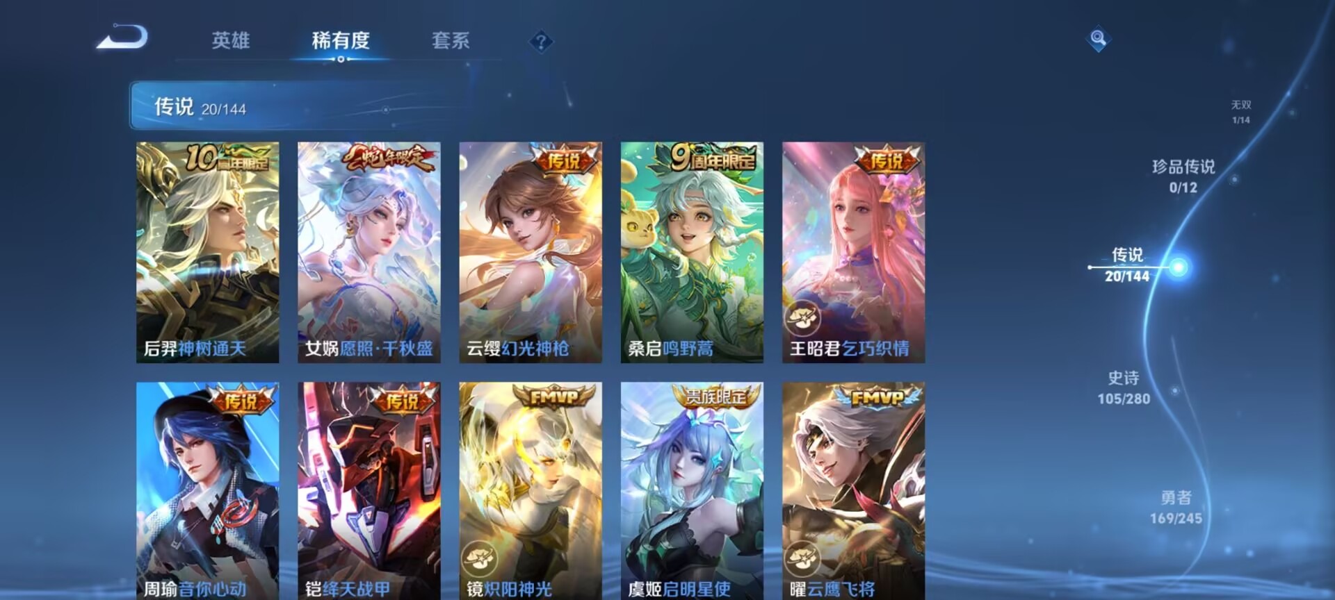 WZQM4431650王者荣耀账号详情图5 WZQM4431650王者荣耀账号详情图5