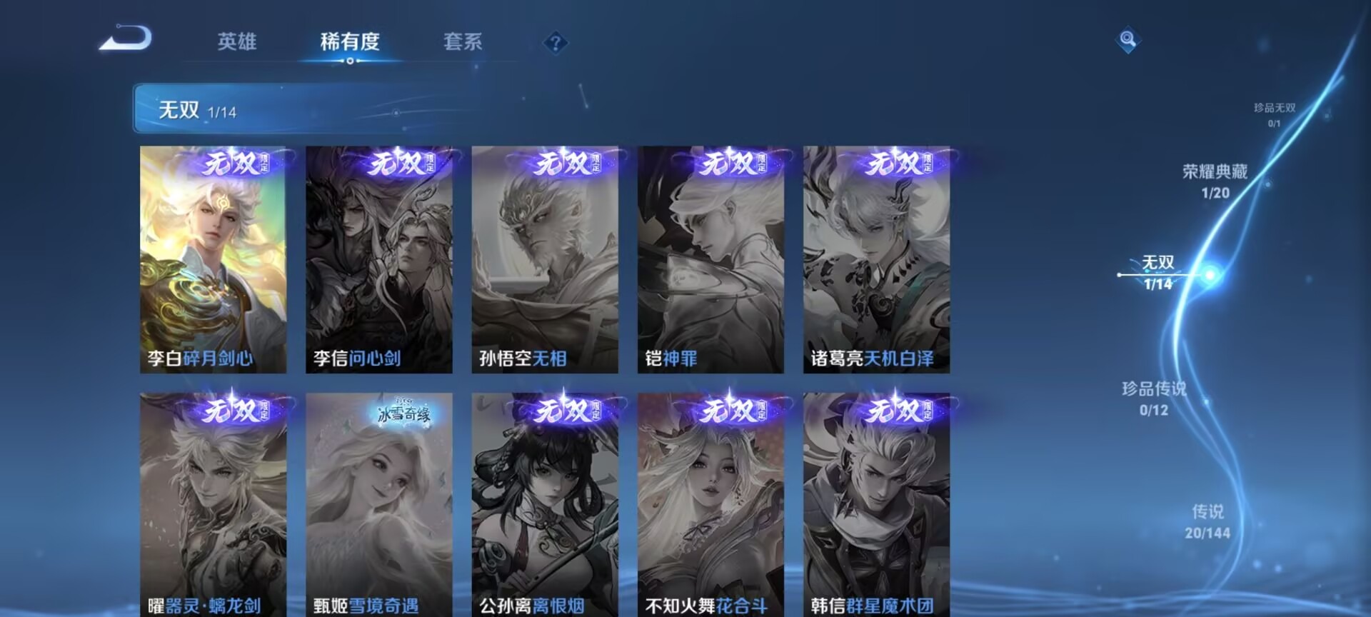 WZQM4431650王者荣耀账号详情图10 WZQM4431650王者荣耀账号详情图10