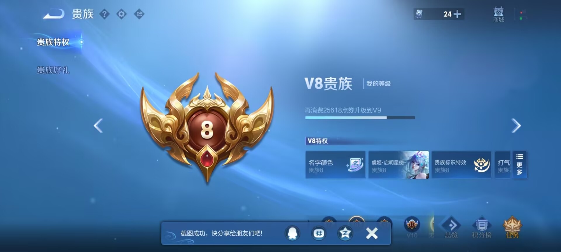 WZQM4431650王者荣耀账号详情图13 WZQM4431650王者荣耀账号详情图13