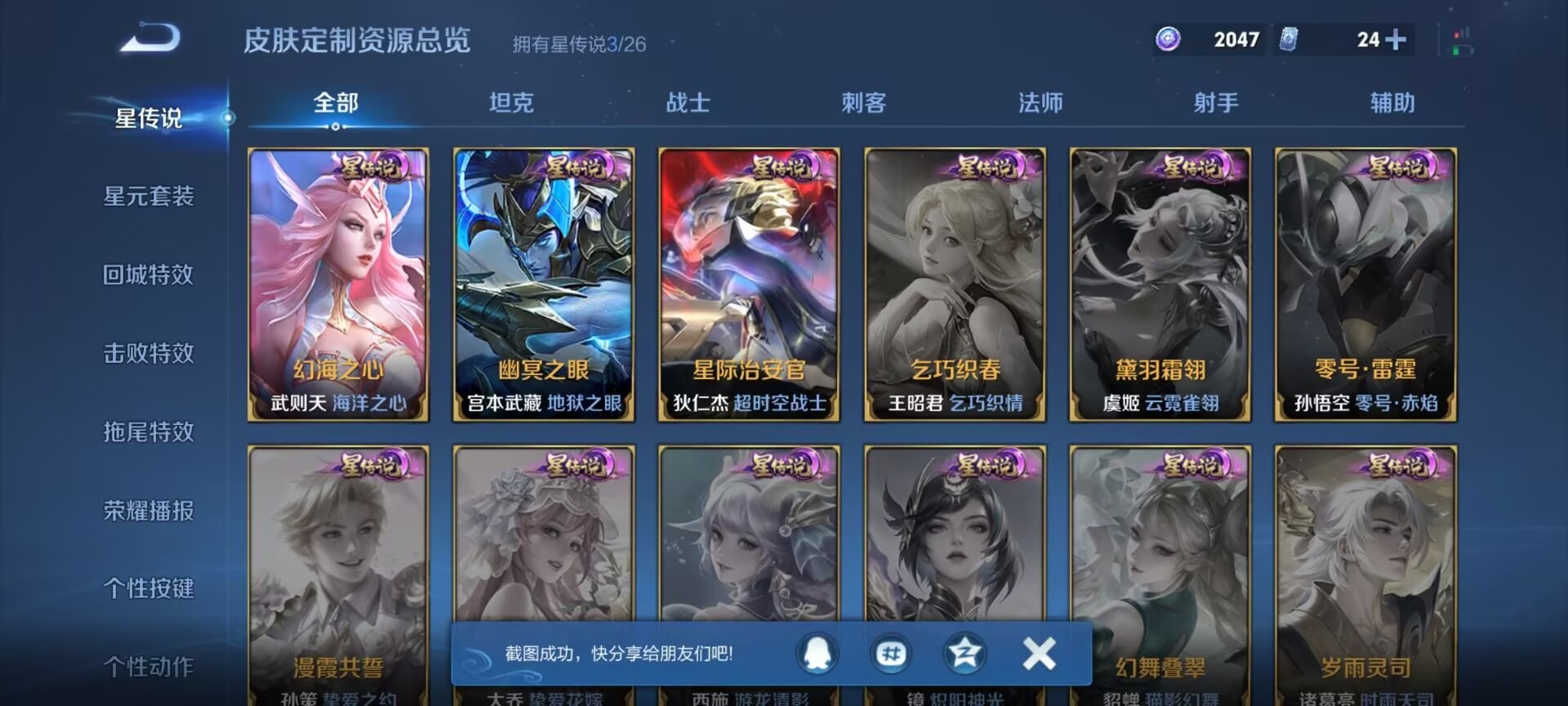 WZQM4431650王者荣耀账号详情图16 WZQM4431650王者荣耀账号详情图16