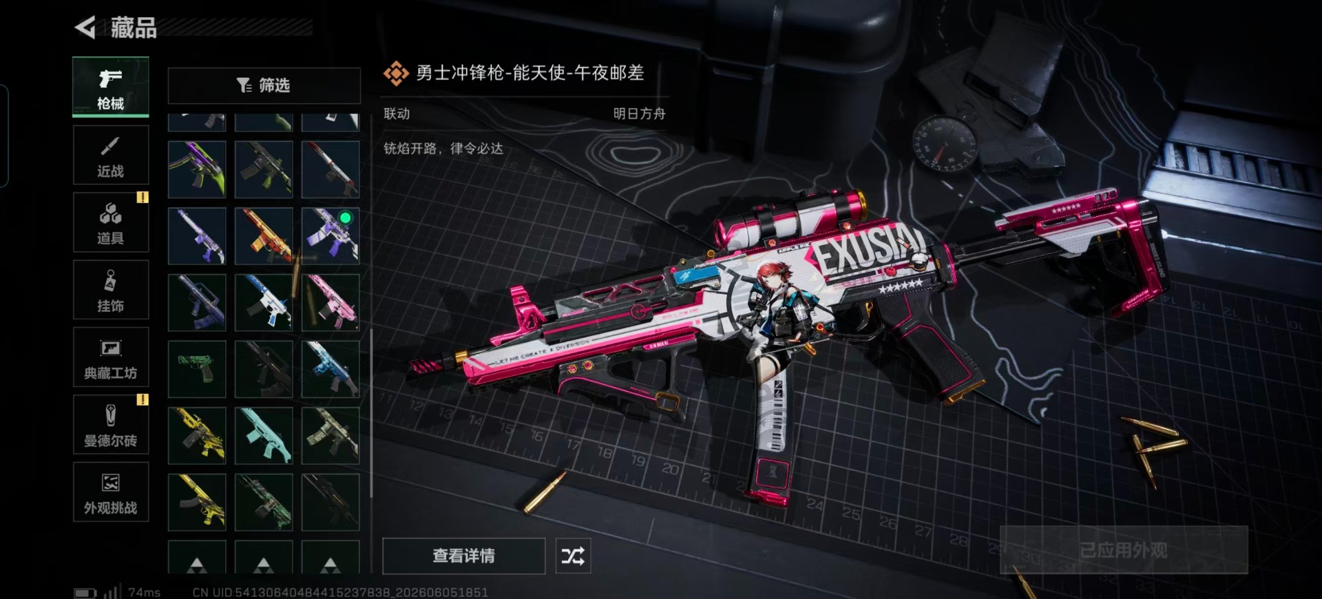 SJZQM4160253三角洲行动账号详情图11 SJZQM4160253三角洲行动账号详情图11
