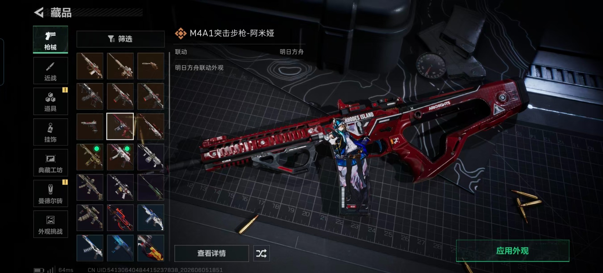 SJZQM4160253三角洲行动账号详情图14 SJZQM4160253三角洲行动账号详情图14
