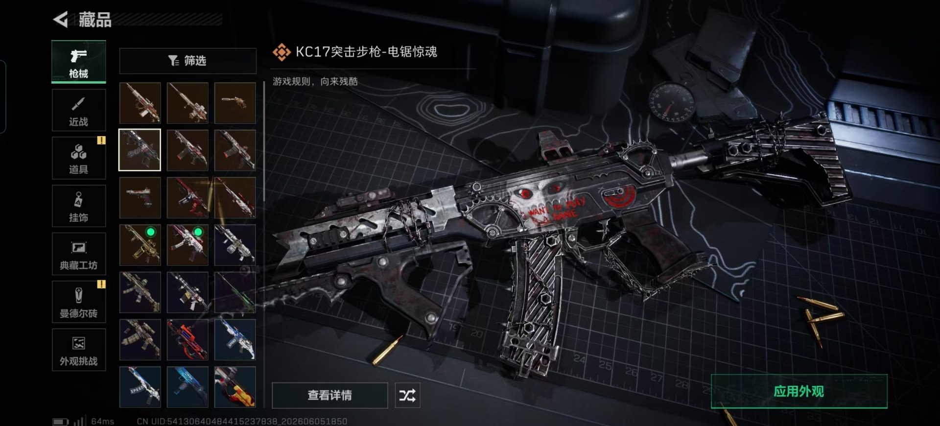 SJZQM4160253三角洲行动账号详情图16 SJZQM4160253三角洲行动账号详情图16