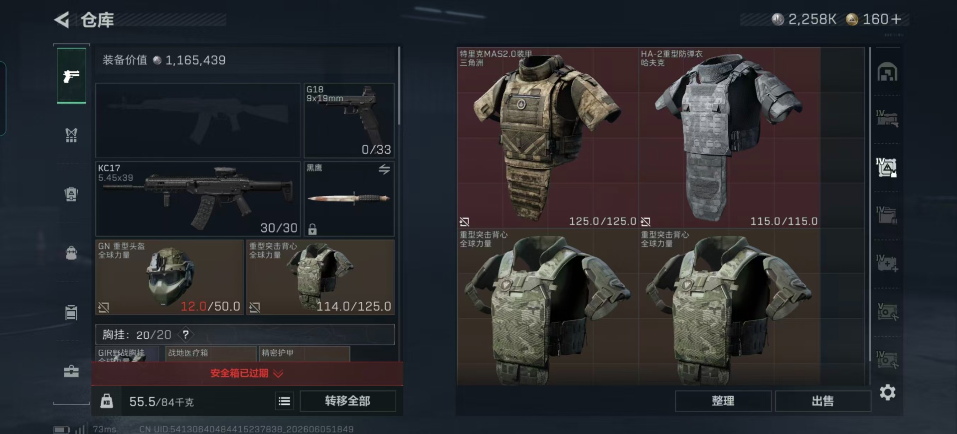 SJZQM4160253三角洲行动账号详情图34 SJZQM4160253三角洲行动账号详情图34