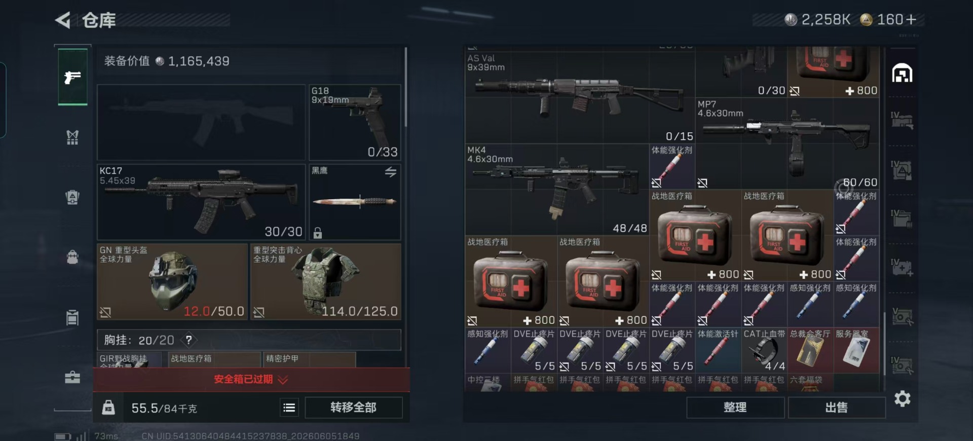 SJZQM4160253三角洲行动账号详情图37 SJZQM4160253三角洲行动账号详情图37
