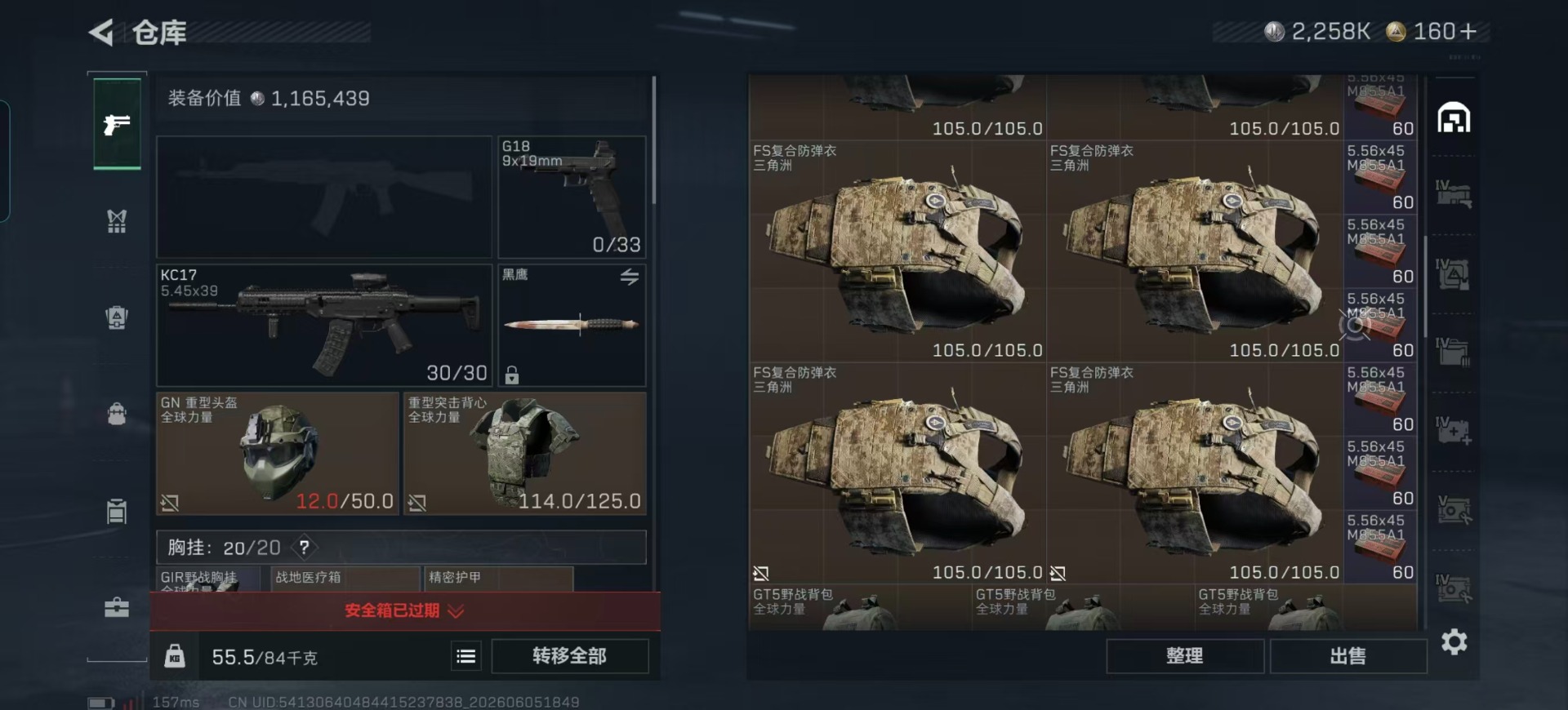 SJZQM4160253三角洲行动账号详情图41 SJZQM4160253三角洲行动账号详情图41