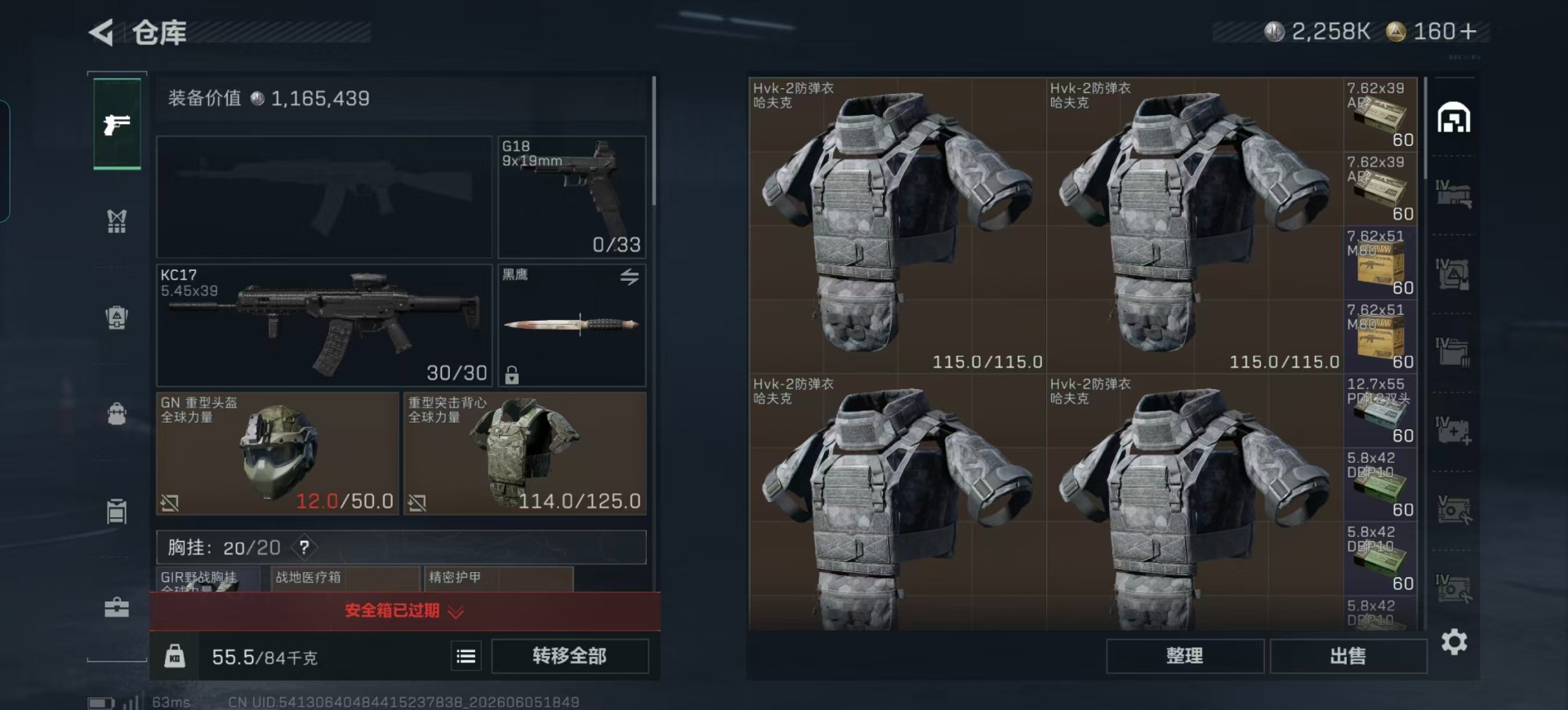 SJZQM4160253三角洲行动账号详情图43 SJZQM4160253三角洲行动账号详情图43