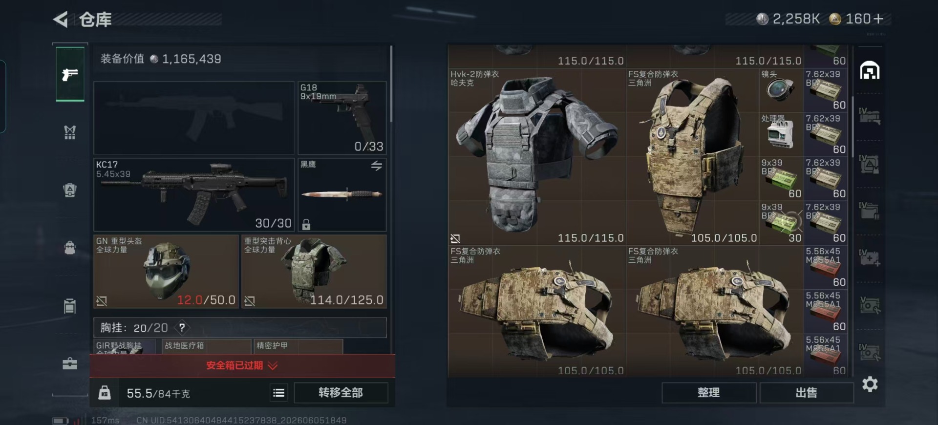 SJZQM4160253三角洲行动账号详情图42 SJZQM4160253三角洲行动账号详情图42