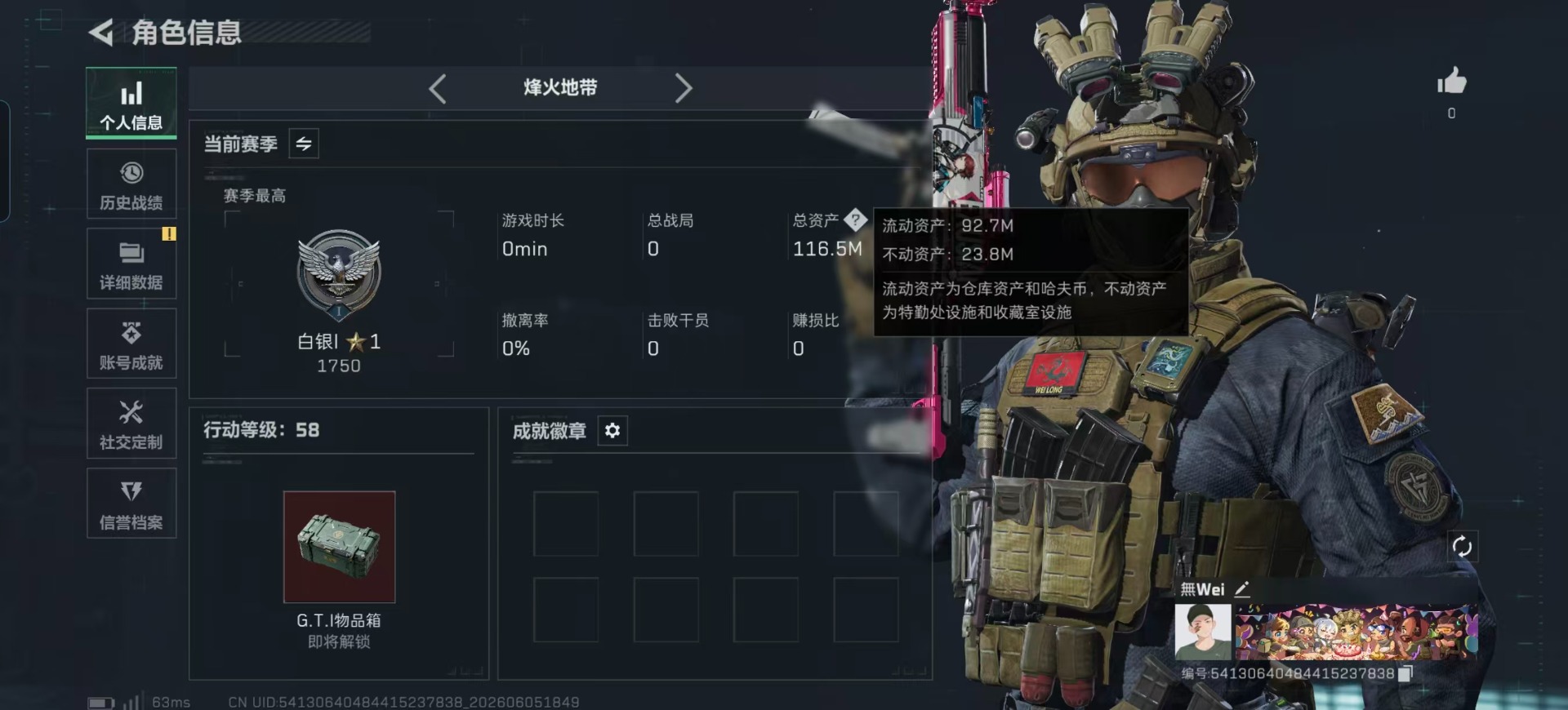 SJZQM4160253三角洲行动账号详情图45 SJZQM4160253三角洲行动账号详情图45
