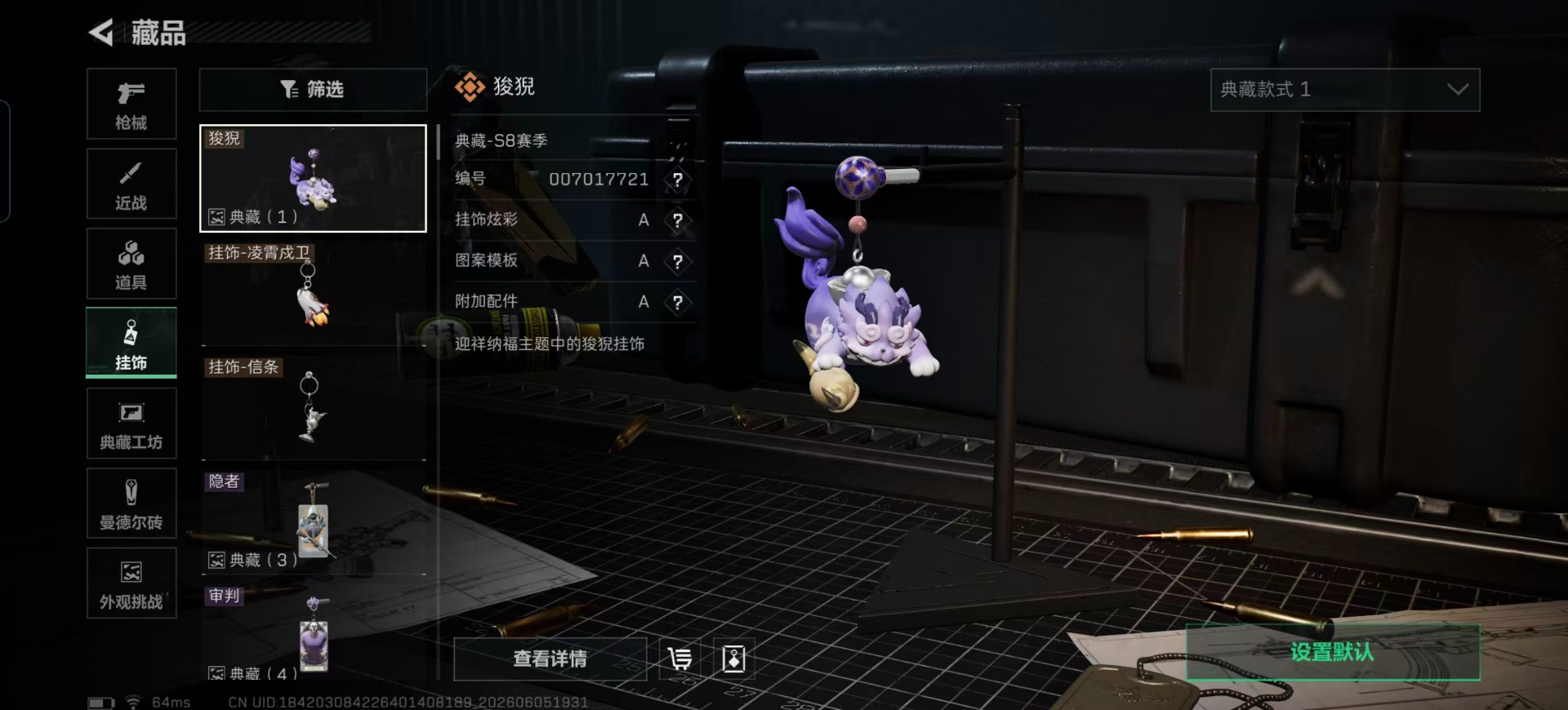 SJZQM4160268三角洲行动账号详情图4 SJZQM4160268三角洲行动账号详情图4