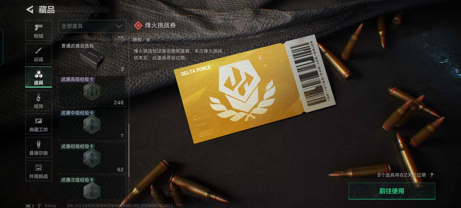 SJZQM4160268三角洲行动账号详情图6 SJZQM4160268三角洲行动账号详情图6