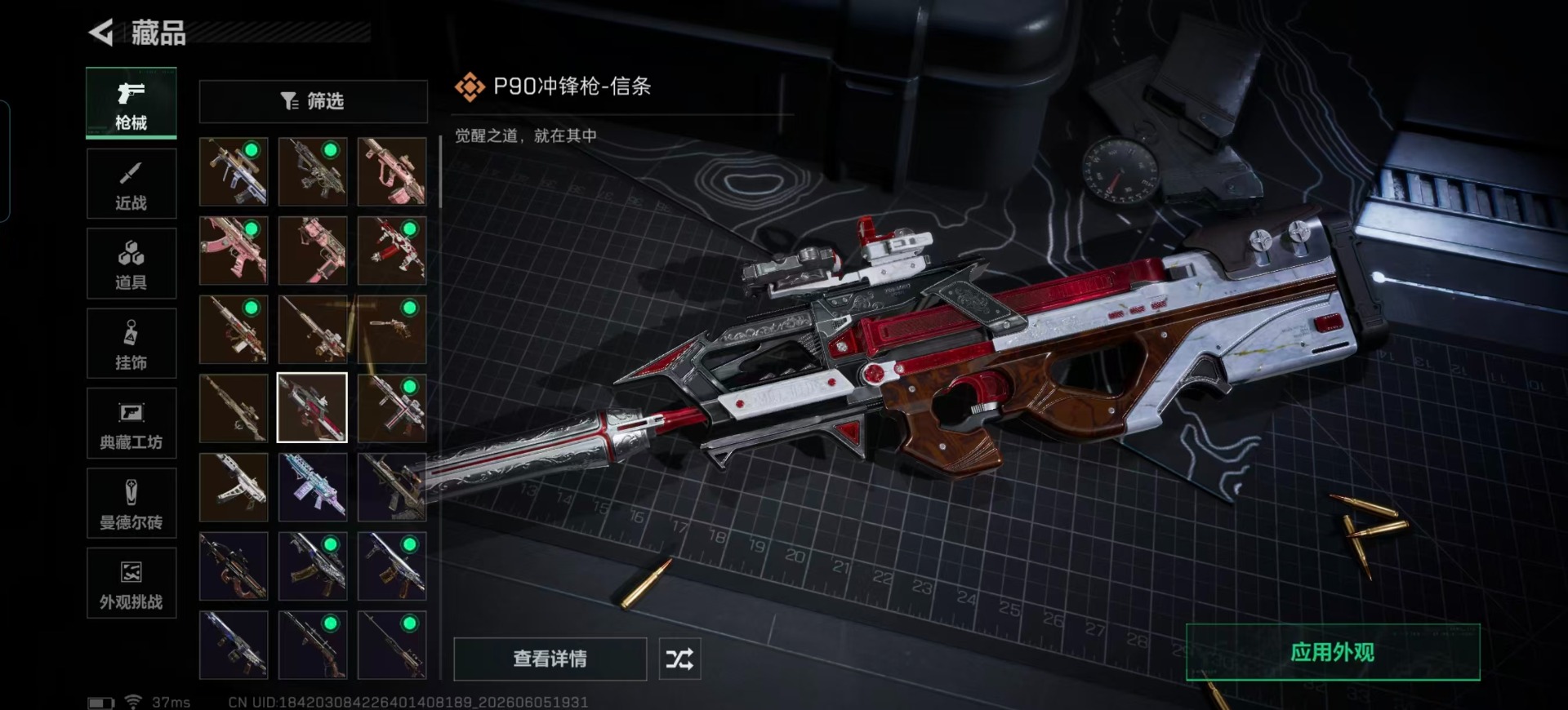 SJZQM4160268三角洲行动账号详情图10 SJZQM4160268三角洲行动账号详情图10