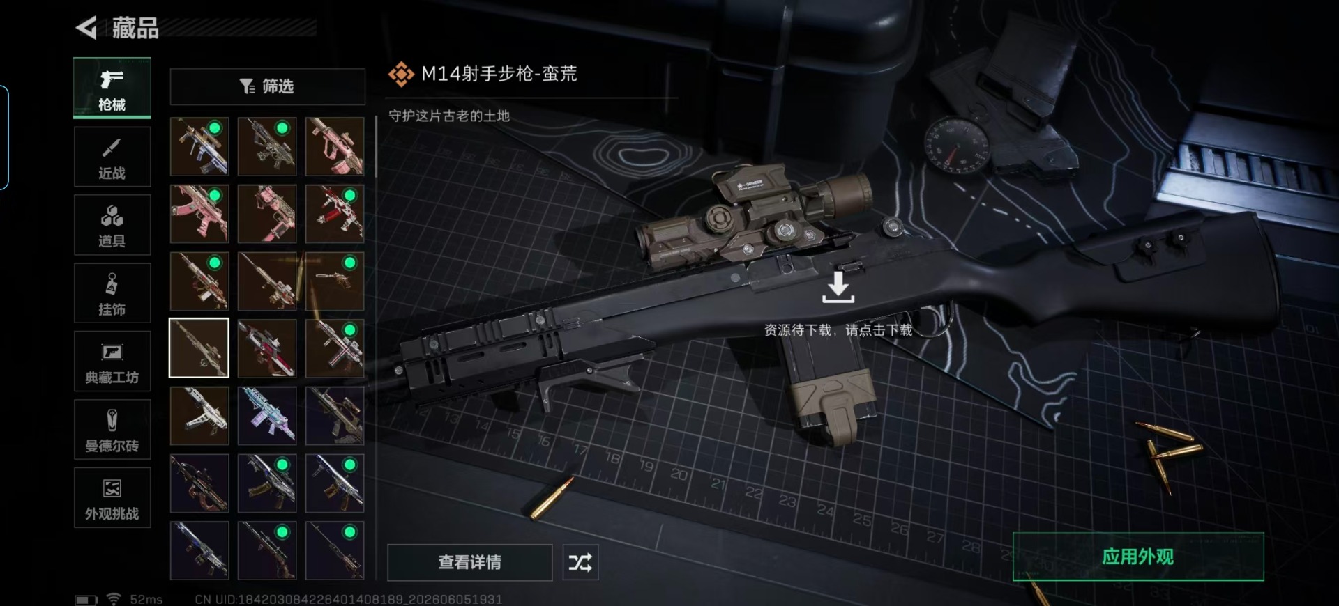 SJZQM4160268三角洲行动账号详情图11 SJZQM4160268三角洲行动账号详情图11