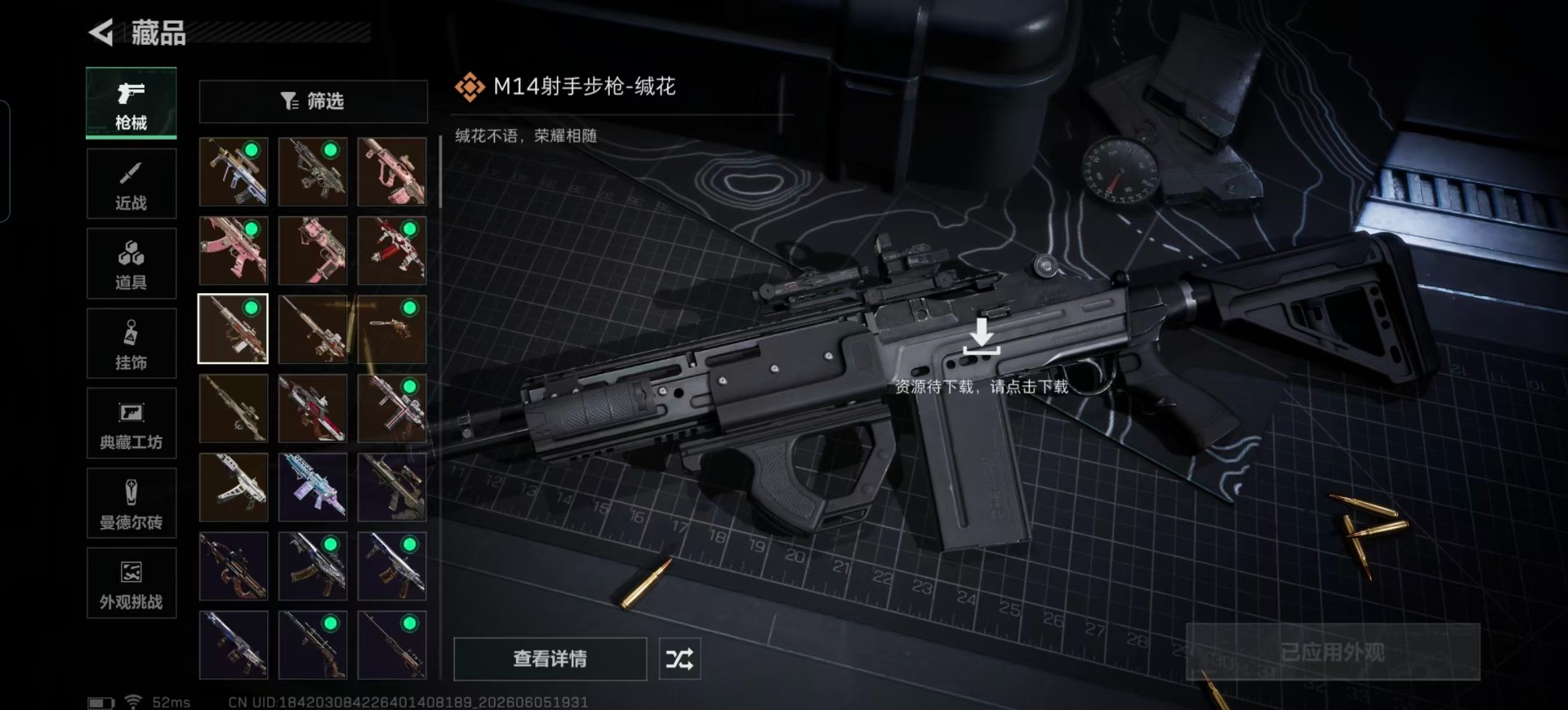SJZQM4160268三角洲行动账号详情图12 SJZQM4160268三角洲行动账号详情图12