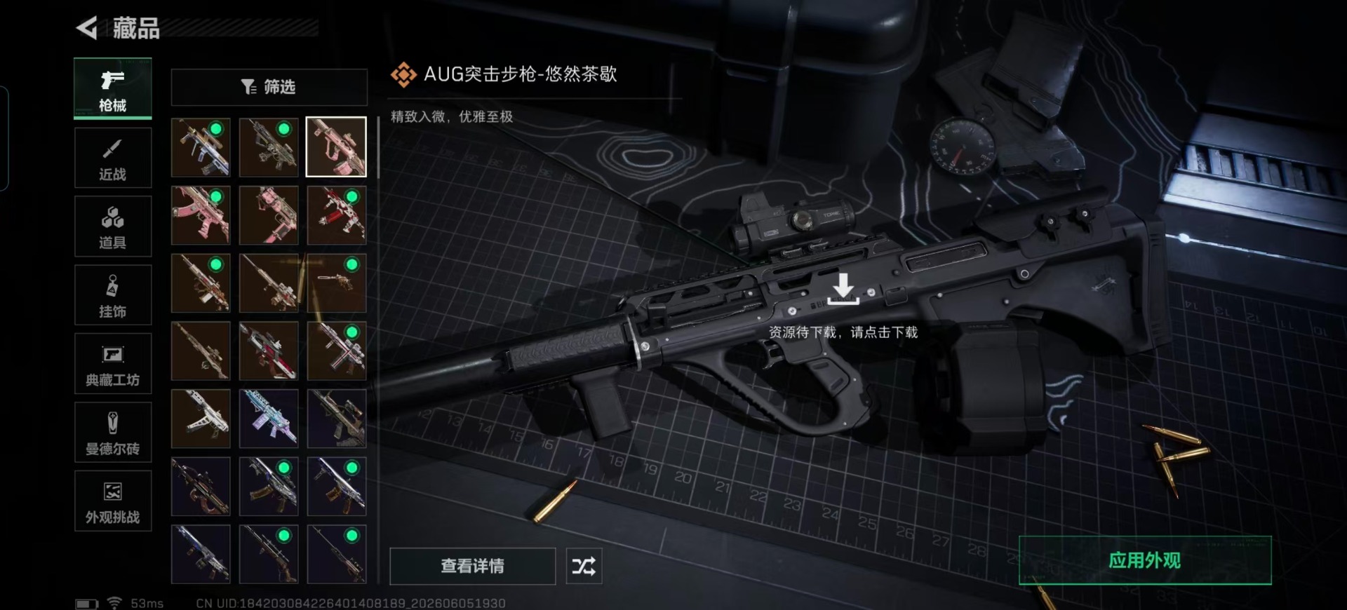 SJZQM4160268三角洲行动账号详情图14 SJZQM4160268三角洲行动账号详情图14