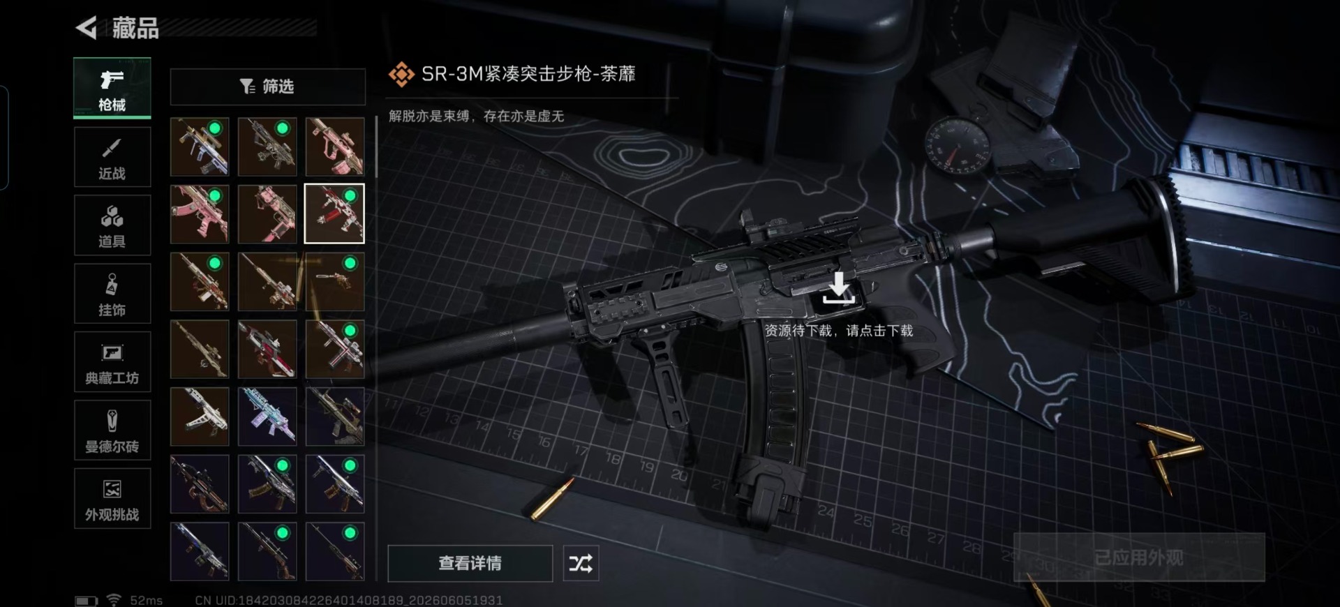SJZQM4160268三角洲行动账号详情图13 SJZQM4160268三角洲行动账号详情图13