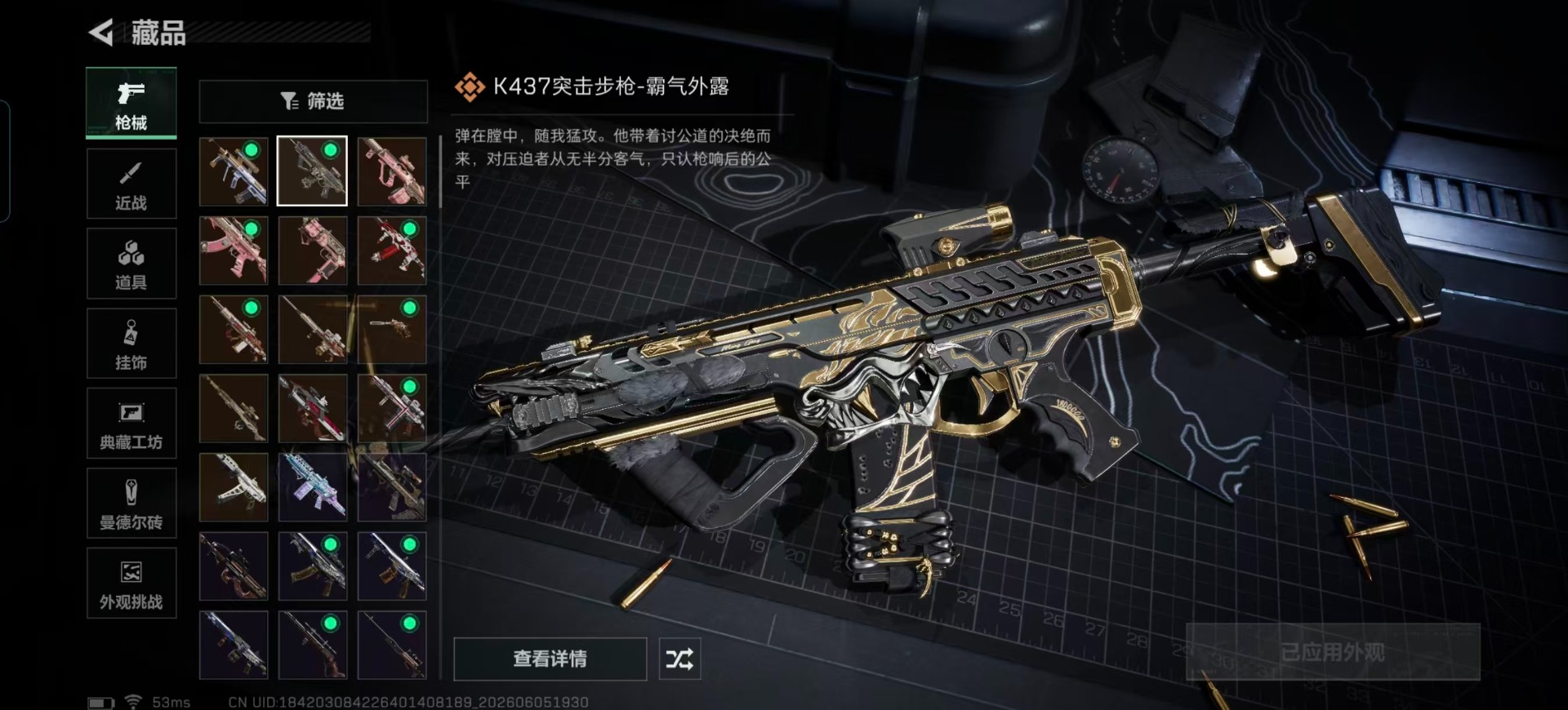 SJZQM4160268三角洲行动账号详情图15 SJZQM4160268三角洲行动账号详情图15