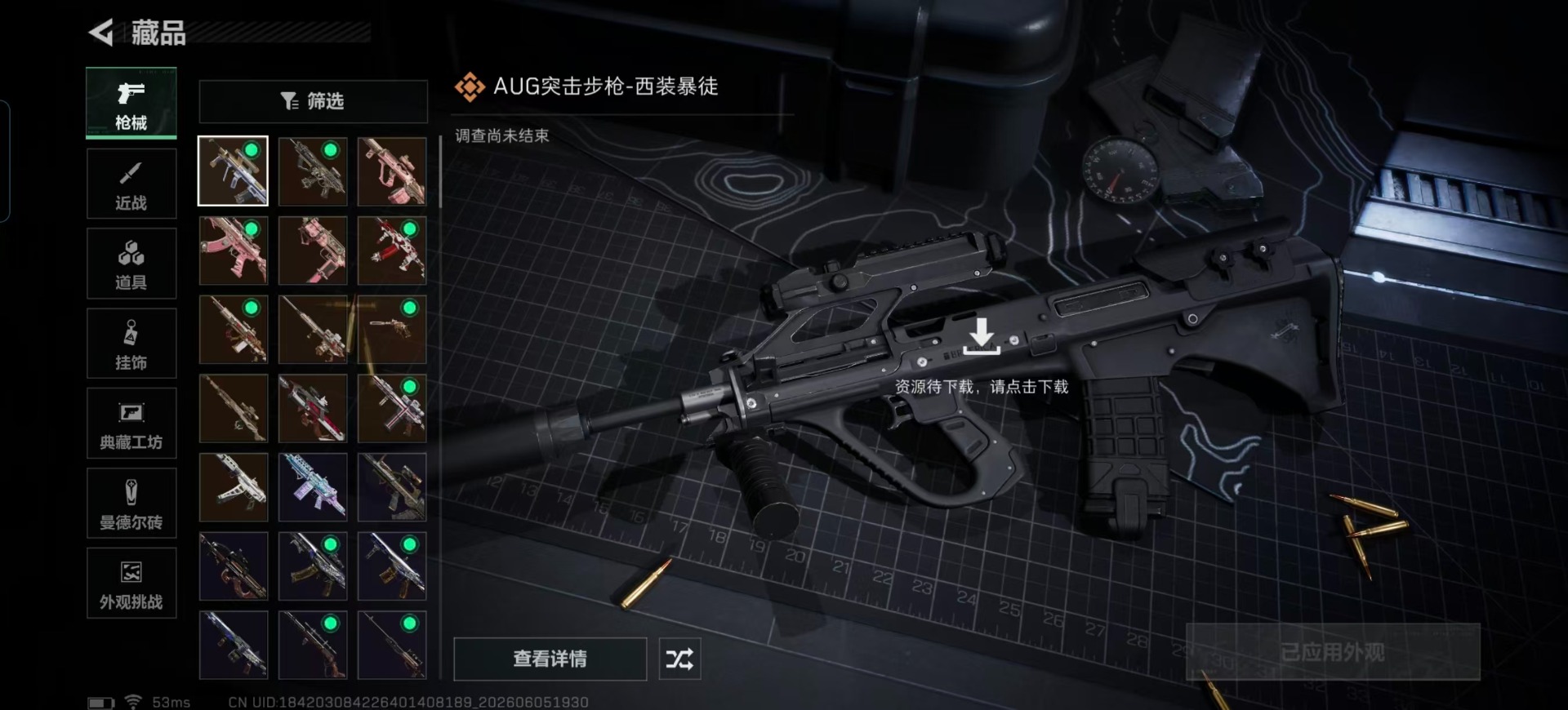 SJZQM4160268三角洲行动账号详情图16 SJZQM4160268三角洲行动账号详情图16