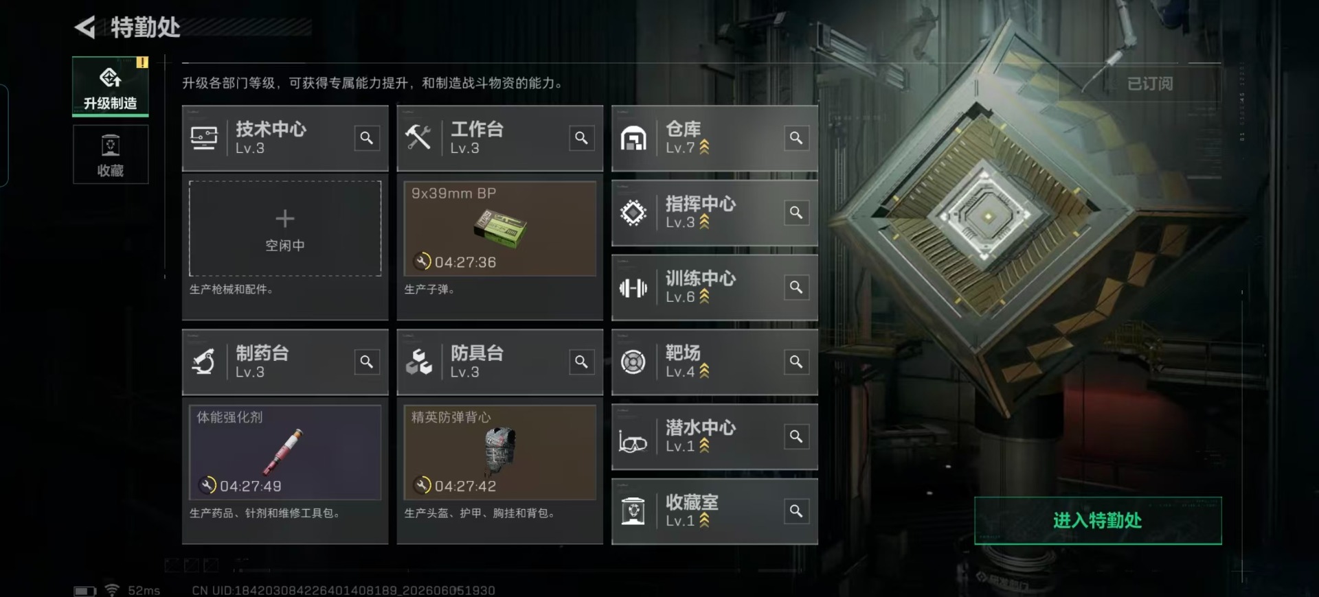 SJZQM4160268三角洲行动账号详情图17 SJZQM4160268三角洲行动账号详情图17