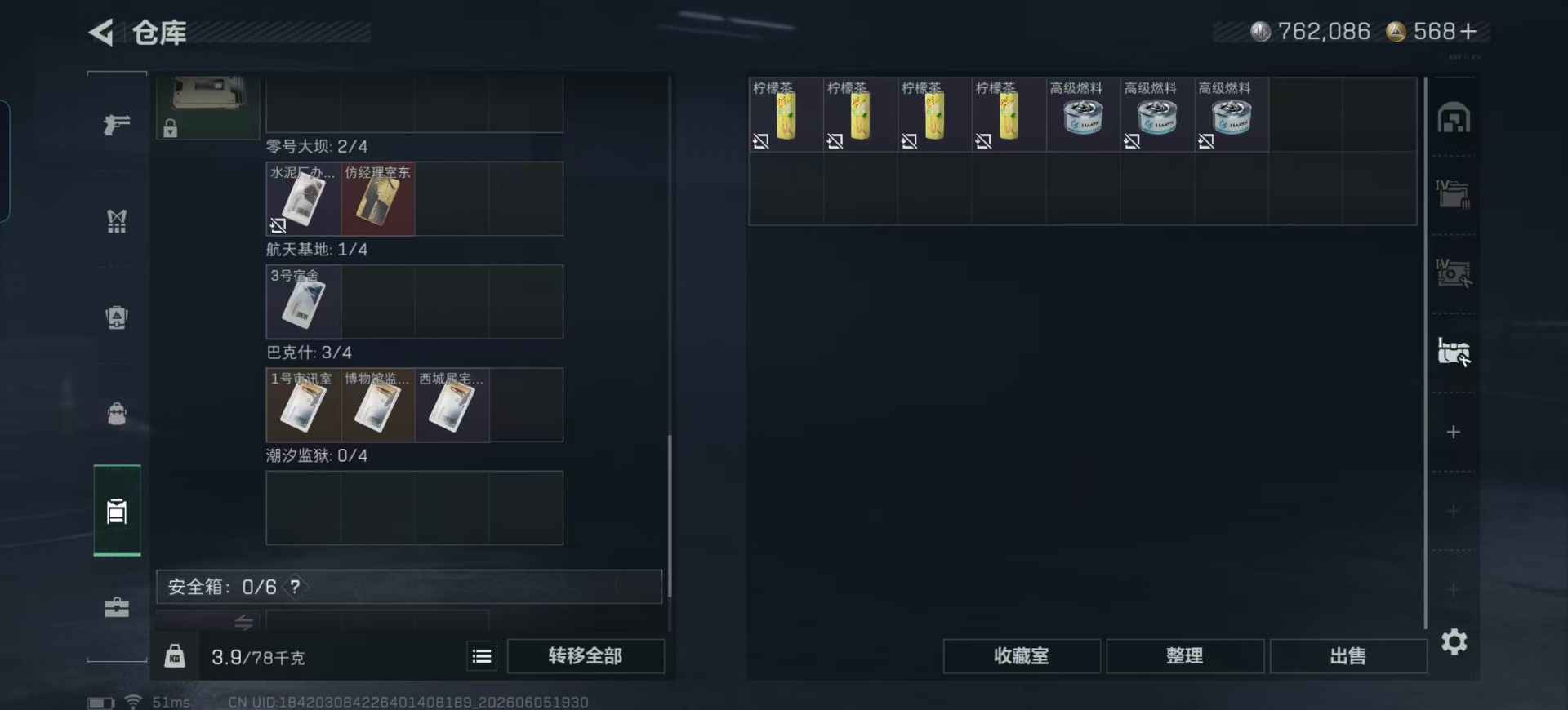 SJZQM4160268三角洲行动账号详情图24 SJZQM4160268三角洲行动账号详情图24