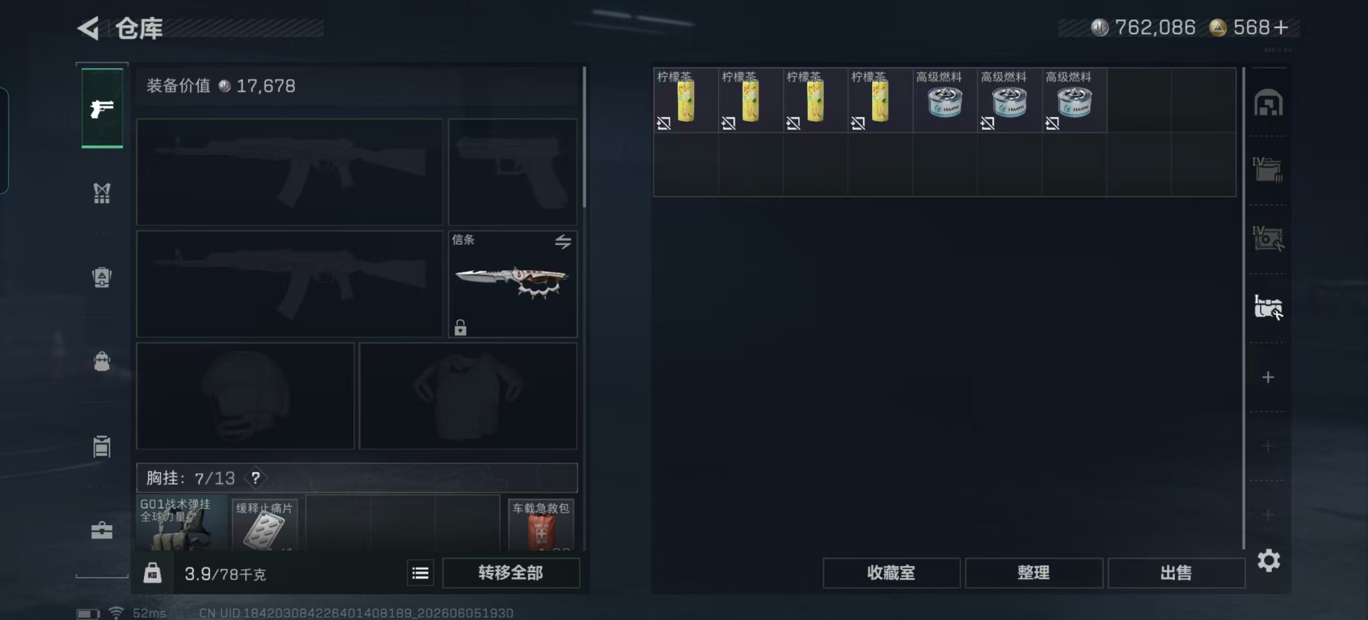 SJZQM4160268三角洲行动账号详情图25 SJZQM4160268三角洲行动账号详情图25