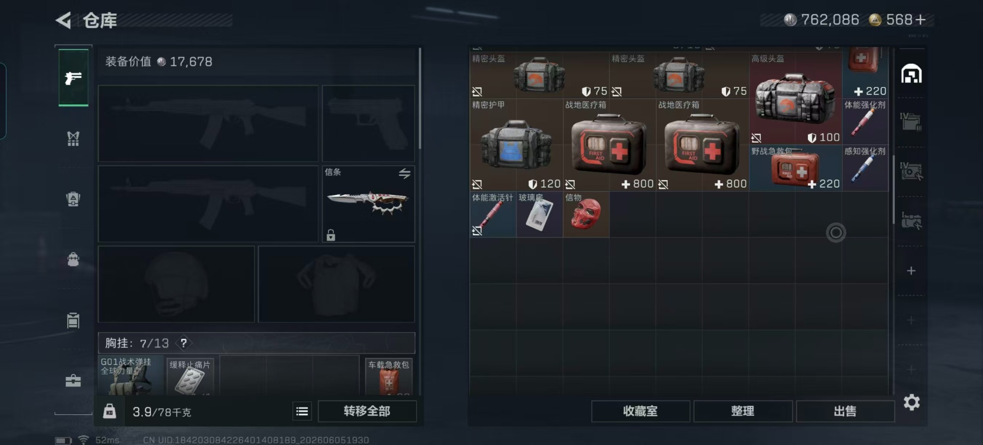 SJZQM4160268三角洲行动账号详情图28 SJZQM4160268三角洲行动账号详情图28