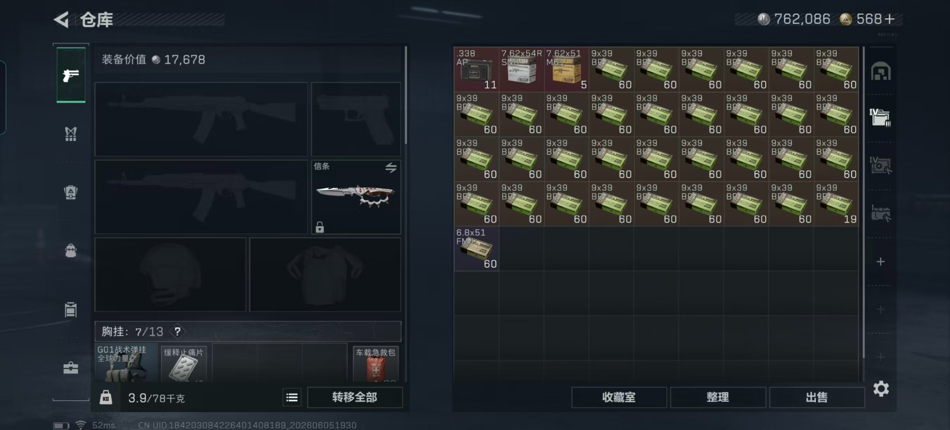 SJZQM4160268三角洲行动账号详情图27 SJZQM4160268三角洲行动账号详情图27