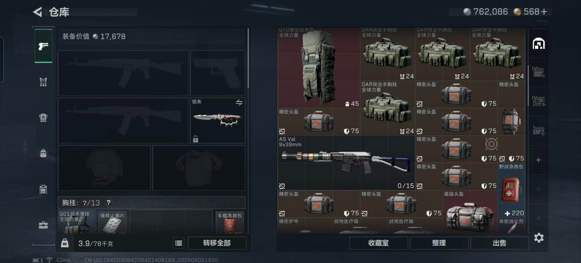 SJZQM4160268三角洲行动账号详情图29 SJZQM4160268三角洲行动账号详情图29