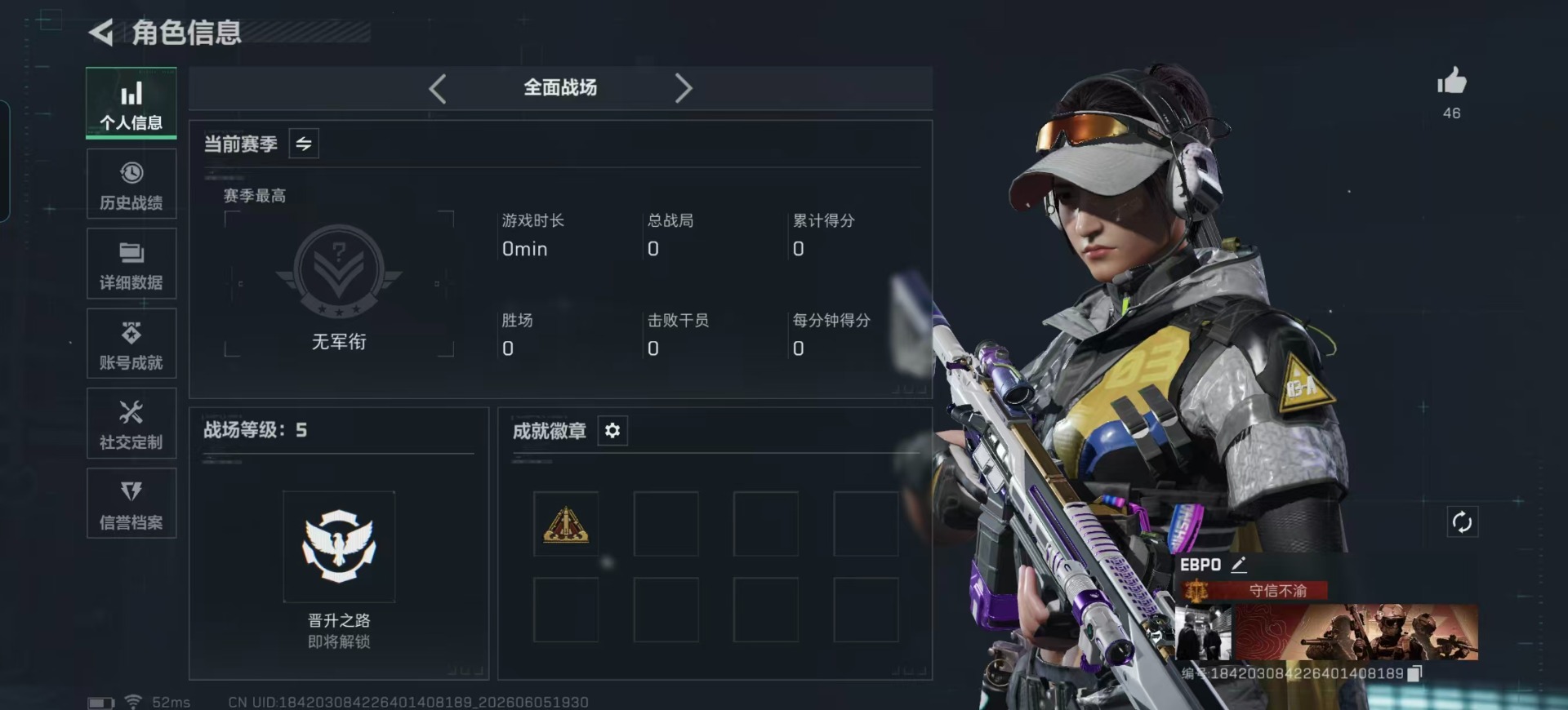 SJZQM4160268三角洲行动账号详情图31 SJZQM4160268三角洲行动账号详情图31